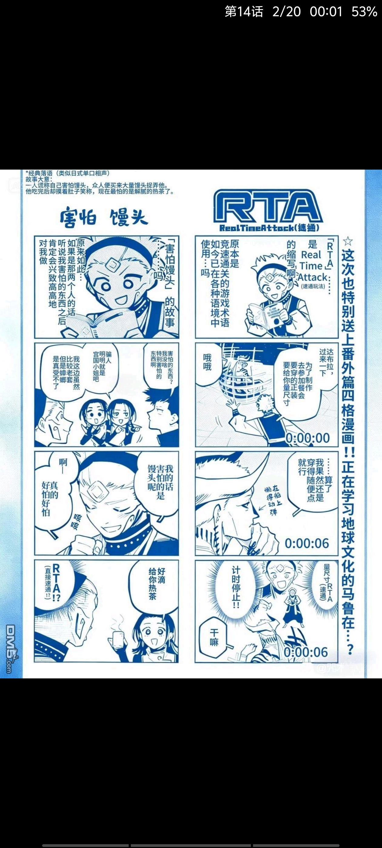 咒术回战,动漫,漫画,ACG