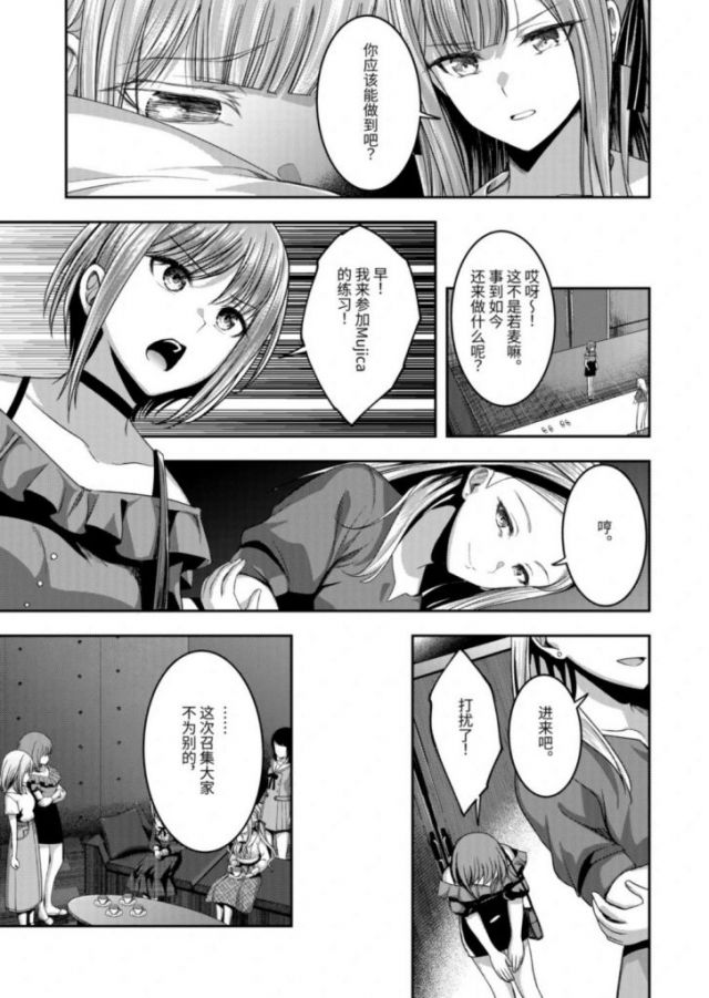 丰川祥子,母鸡卡,Mujica,mygo,三角初音,三角初华