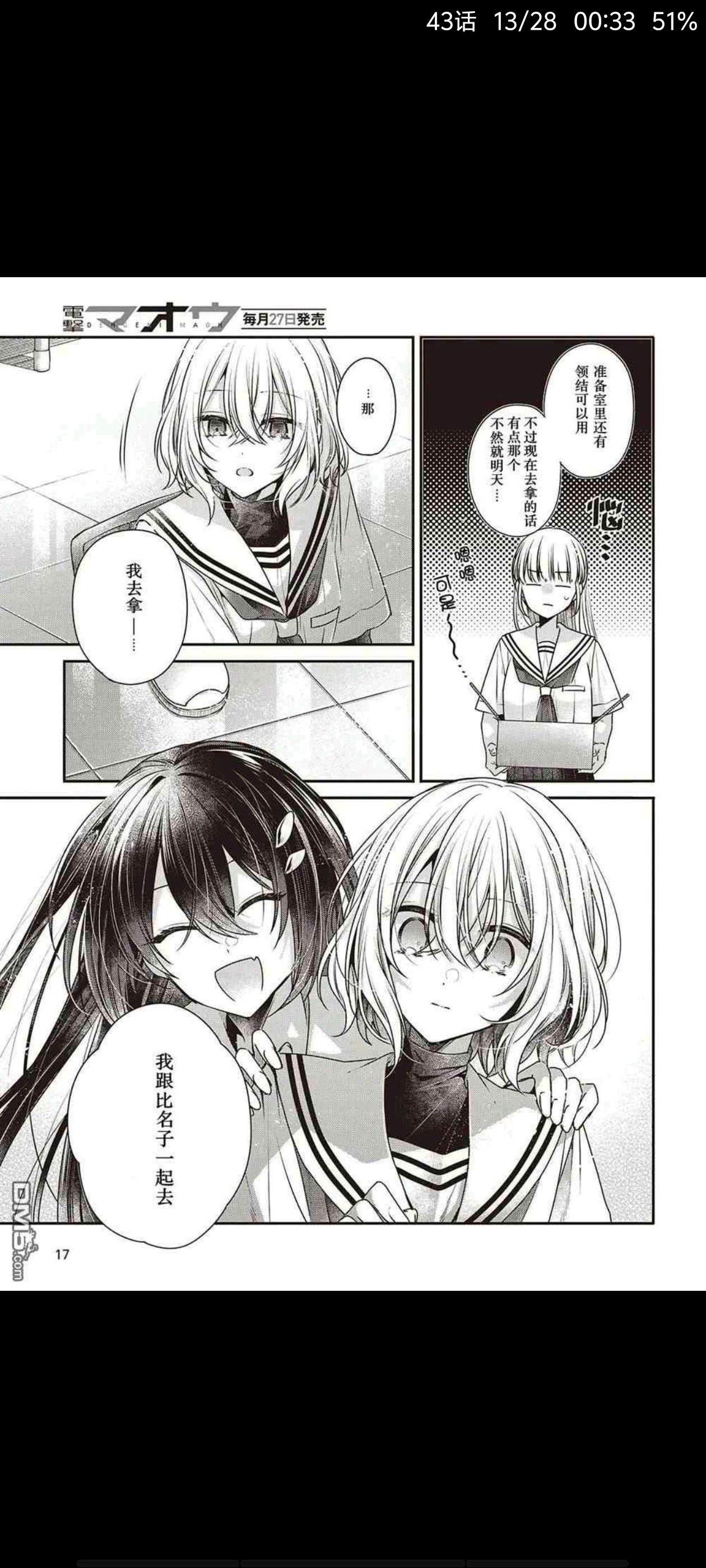 想吃掉我的非人少女,对我垂涎欲滴的非人少女,百合,漫画,动漫,ACG
