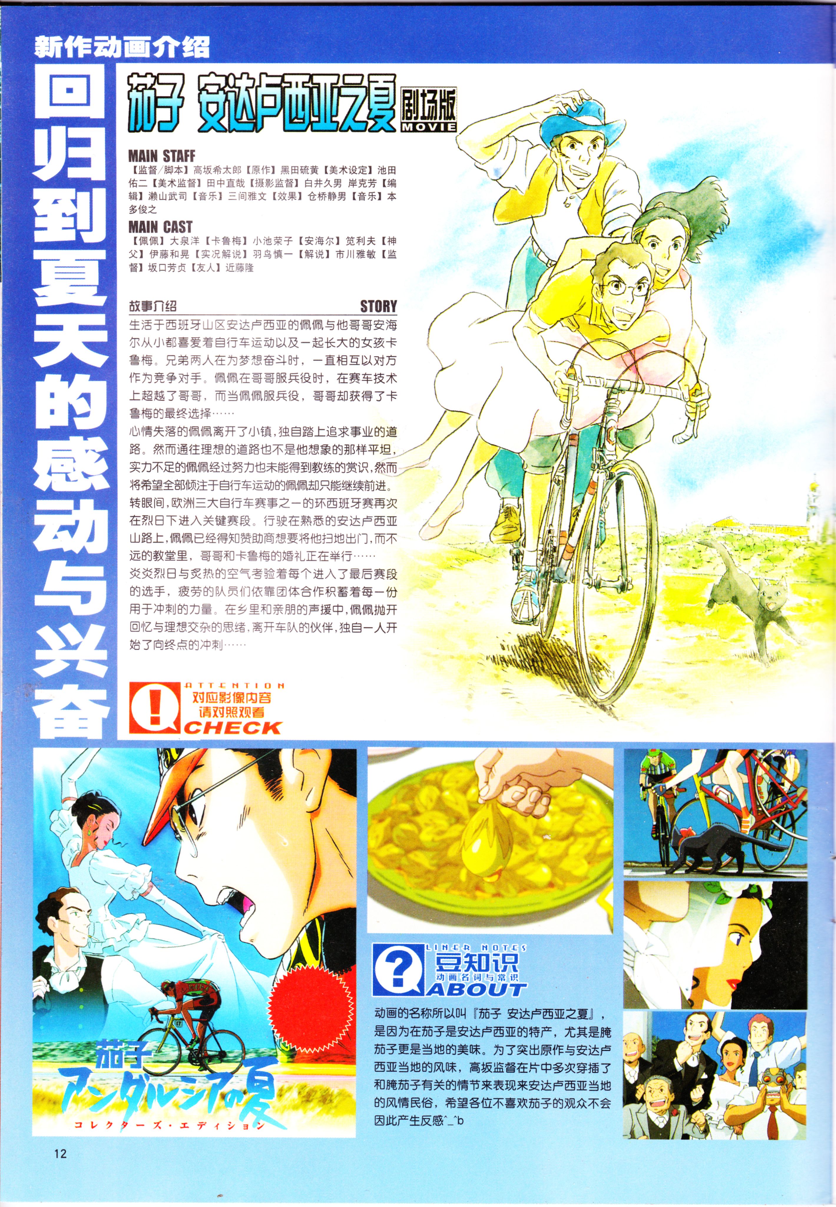 动感新势力,番剧推荐,网球王子,经典老番