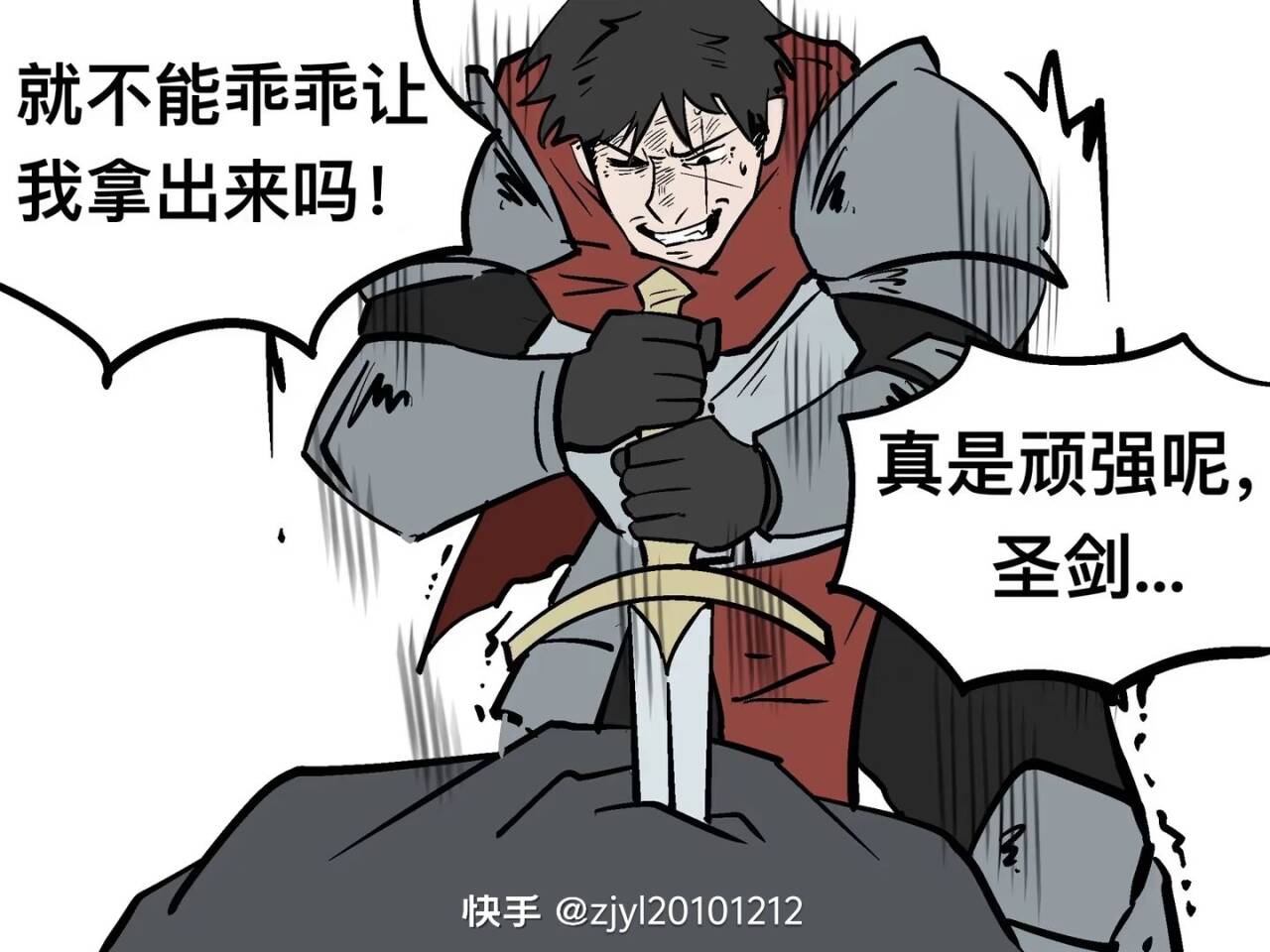 勇者,公主,国王,龙,恶龙,母龙,圣剑,圣山