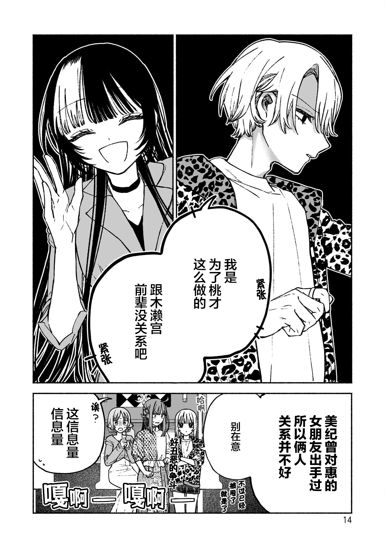 少女,漫画,百合,日常,奋斗