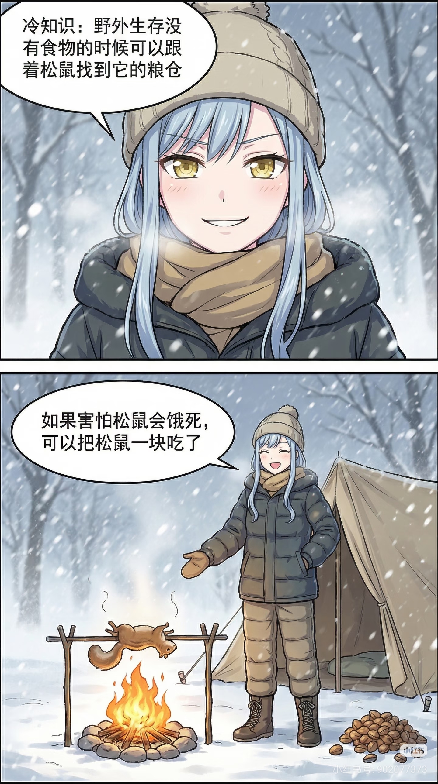 丰川祥子,祐天寺若麦,ai,漫画