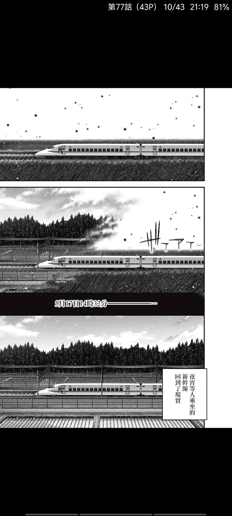 黑暗集会,动漫,漫画,二次元,ACG