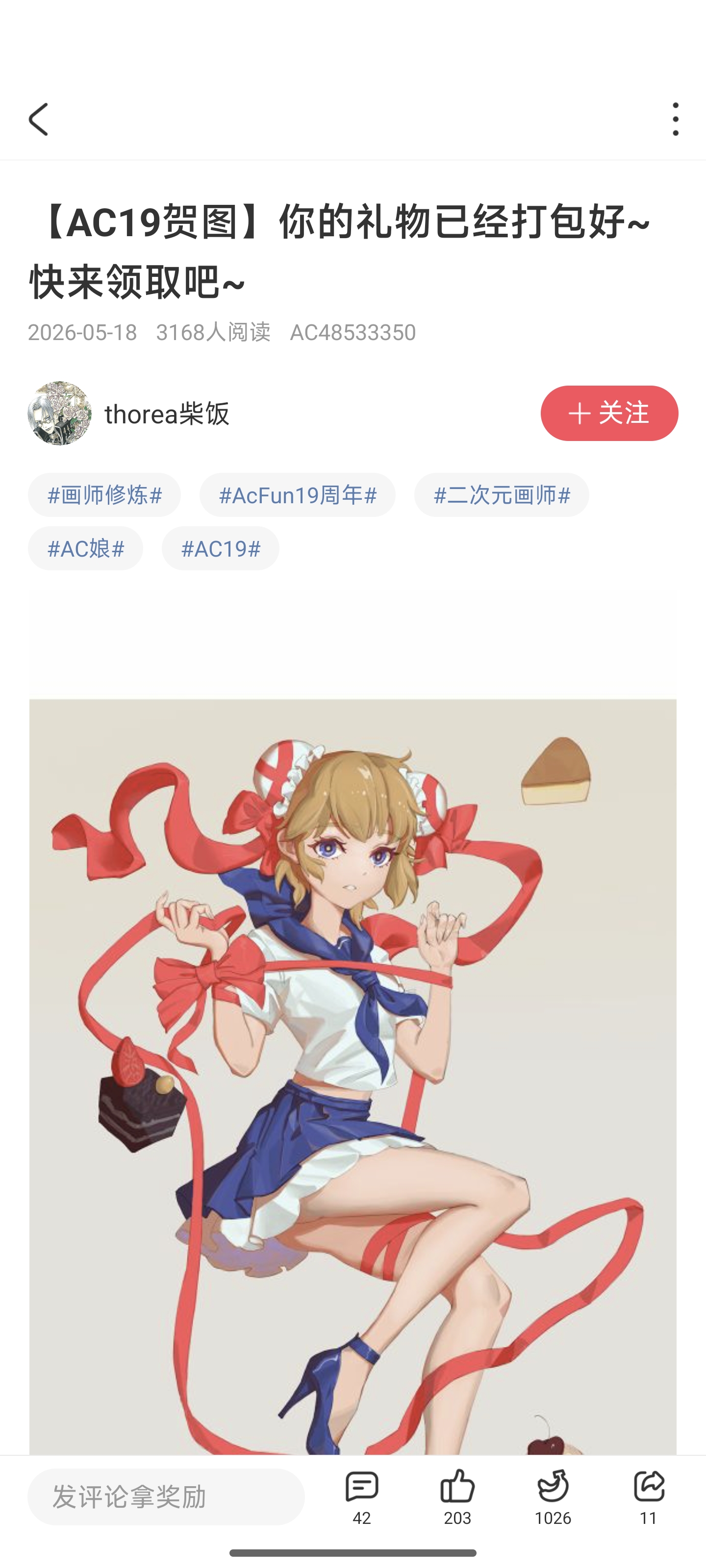 acfun,A站,周年,庆祝