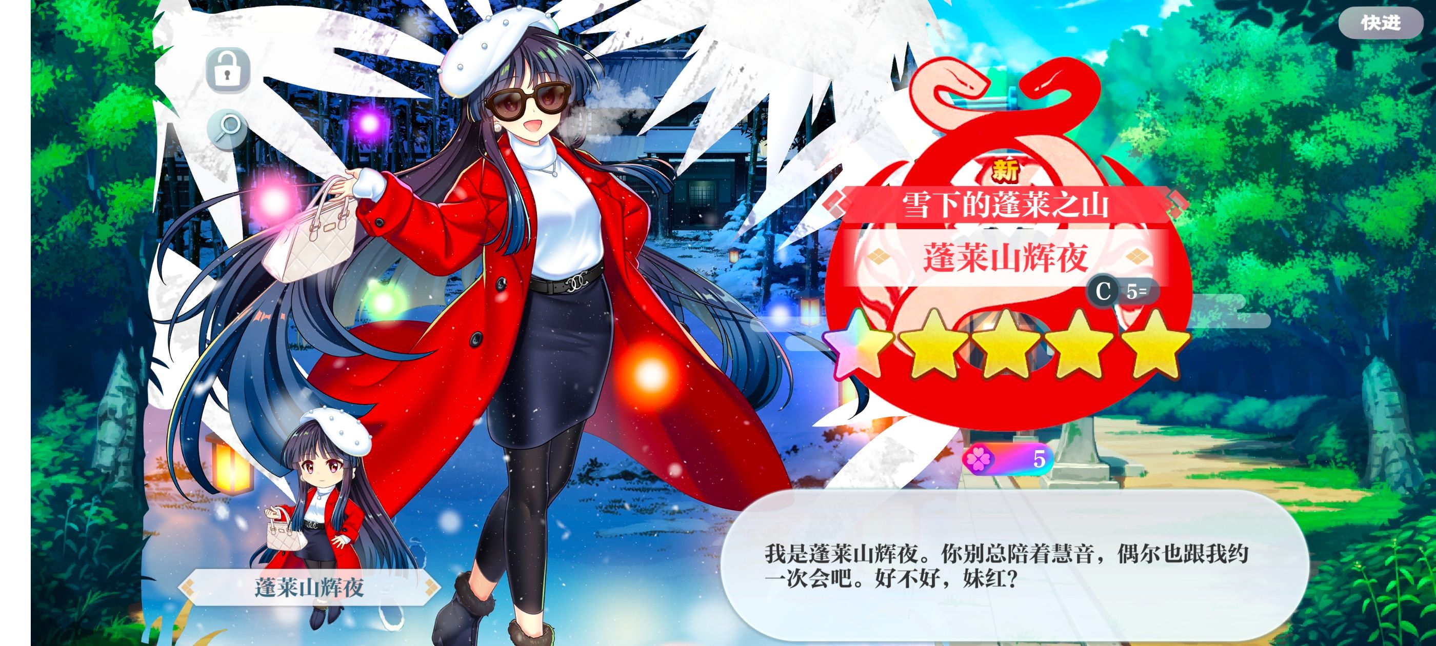 东方,东方PROJECT,东方归言录,游戏,手游,ACG,二次元,蓬莱山辉夜