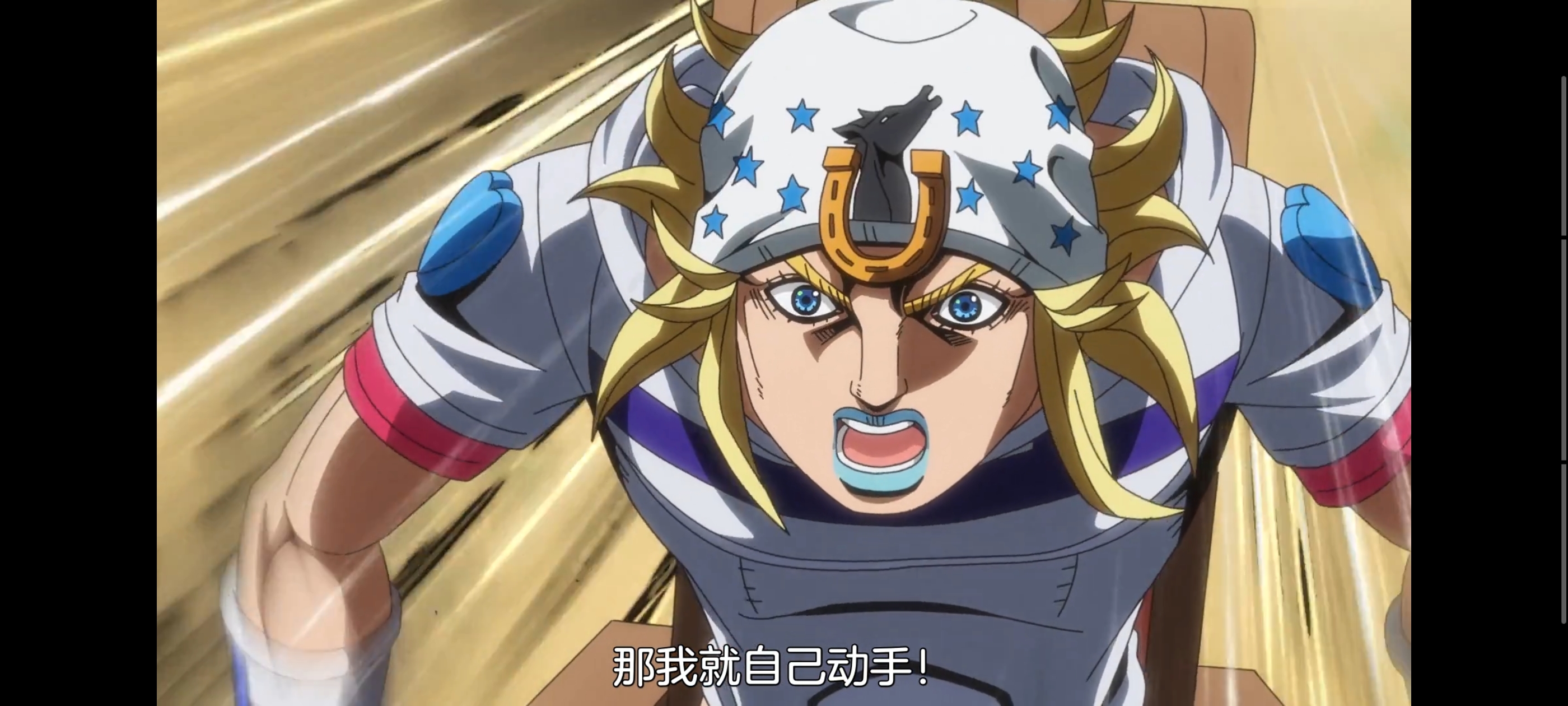 JOJO的奇妙冒险,SBR,飙马野郎,动画,动漫,番剧,ACG