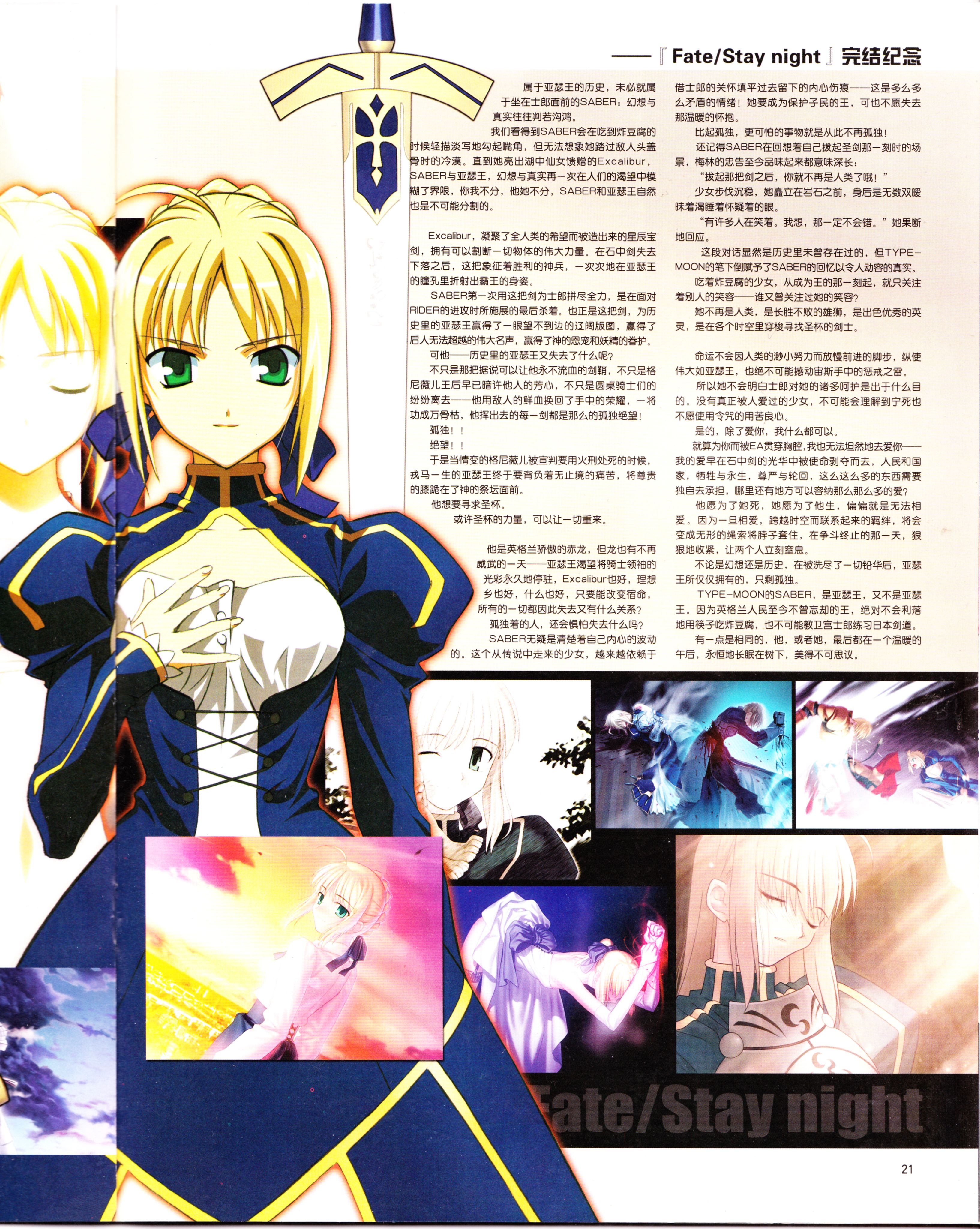 动感新势力,动漫,二次元,ACG,杂志