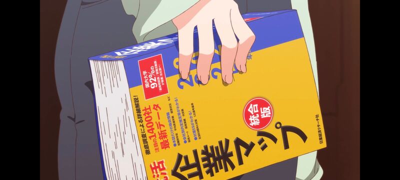 上伊那牡丹醉姿如百合,上伊那牡丹酒醉身姿似百合花般,动画,动漫,番剧,二次元,ACG,日漫