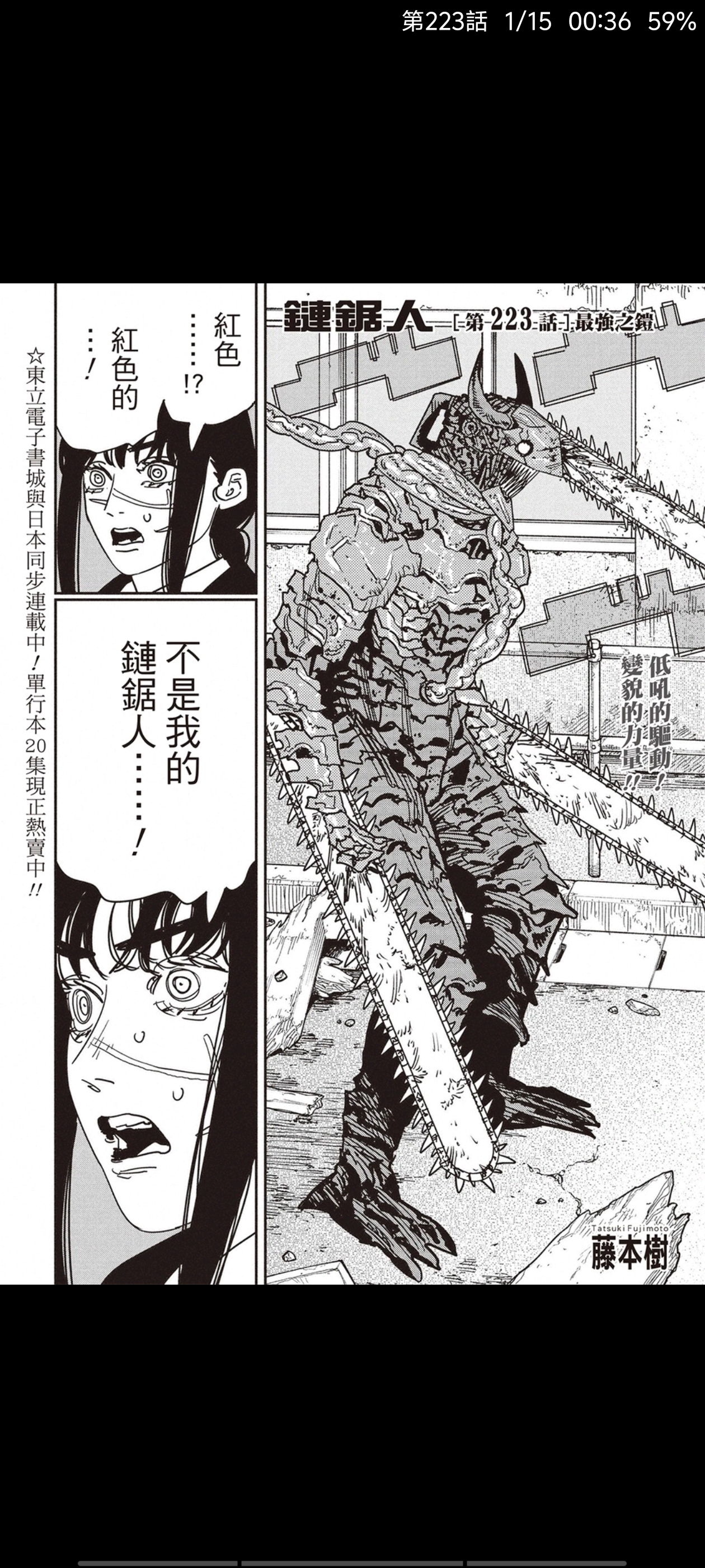 电锯人,链锯人,动漫,漫画,ACG