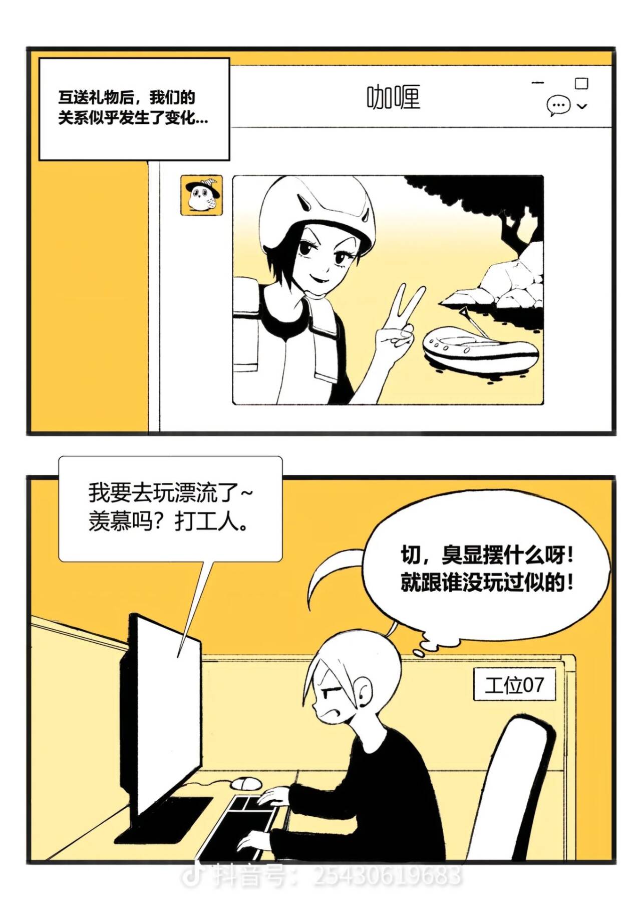 睡前小故事,故事,纯爱,骨折,交换生,奥特曼,哈利波特