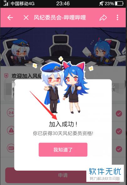bilibili,风纪委员会,怀旧,2233,形象
