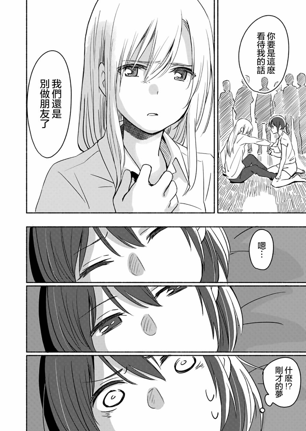 百合,漫画