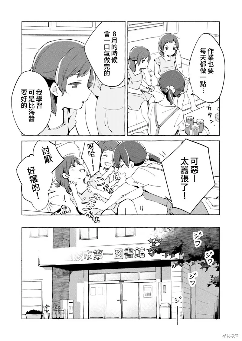 百合,漫画