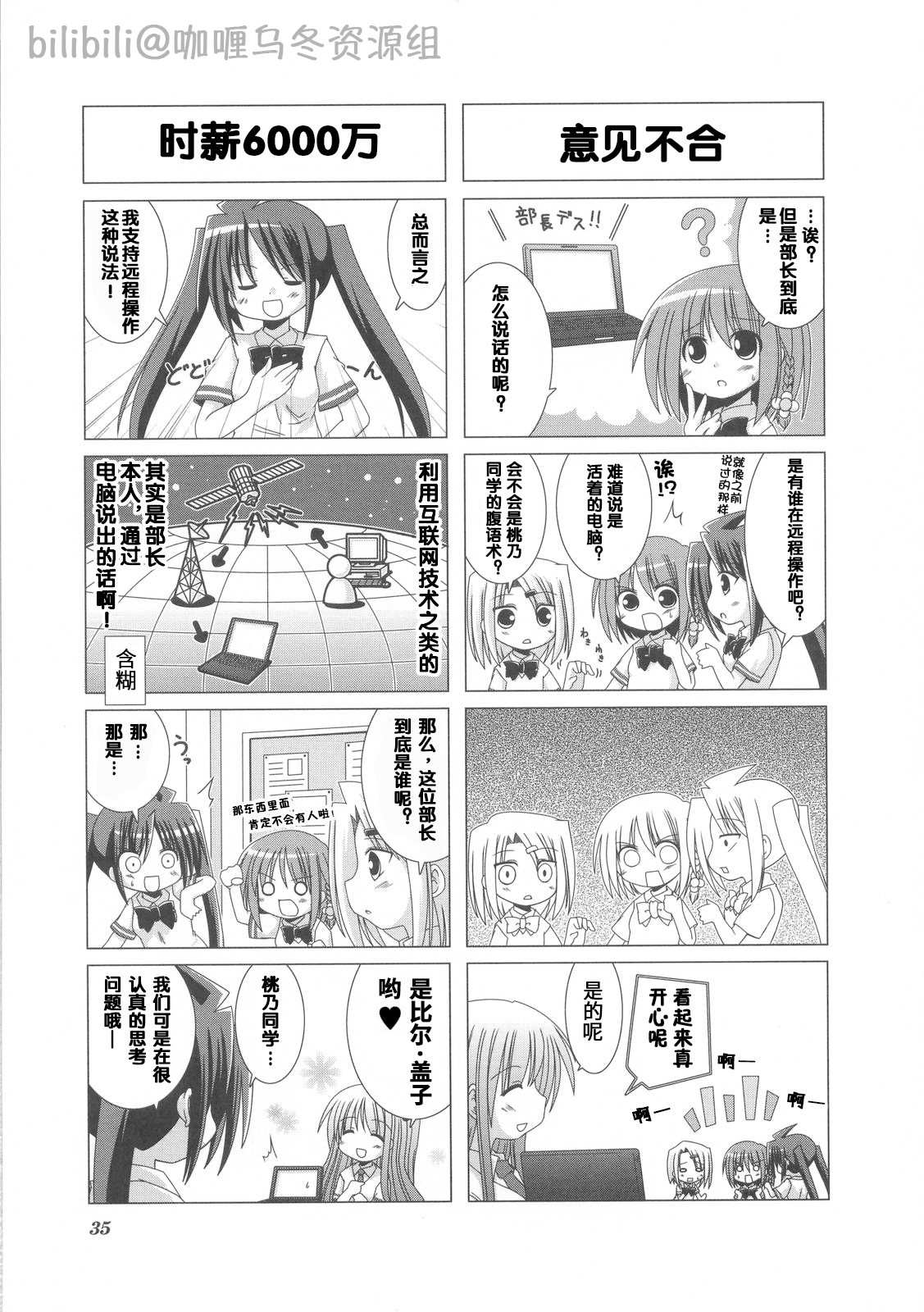 芳文社,Kirara,汉化,翻译,漫画,轻百合