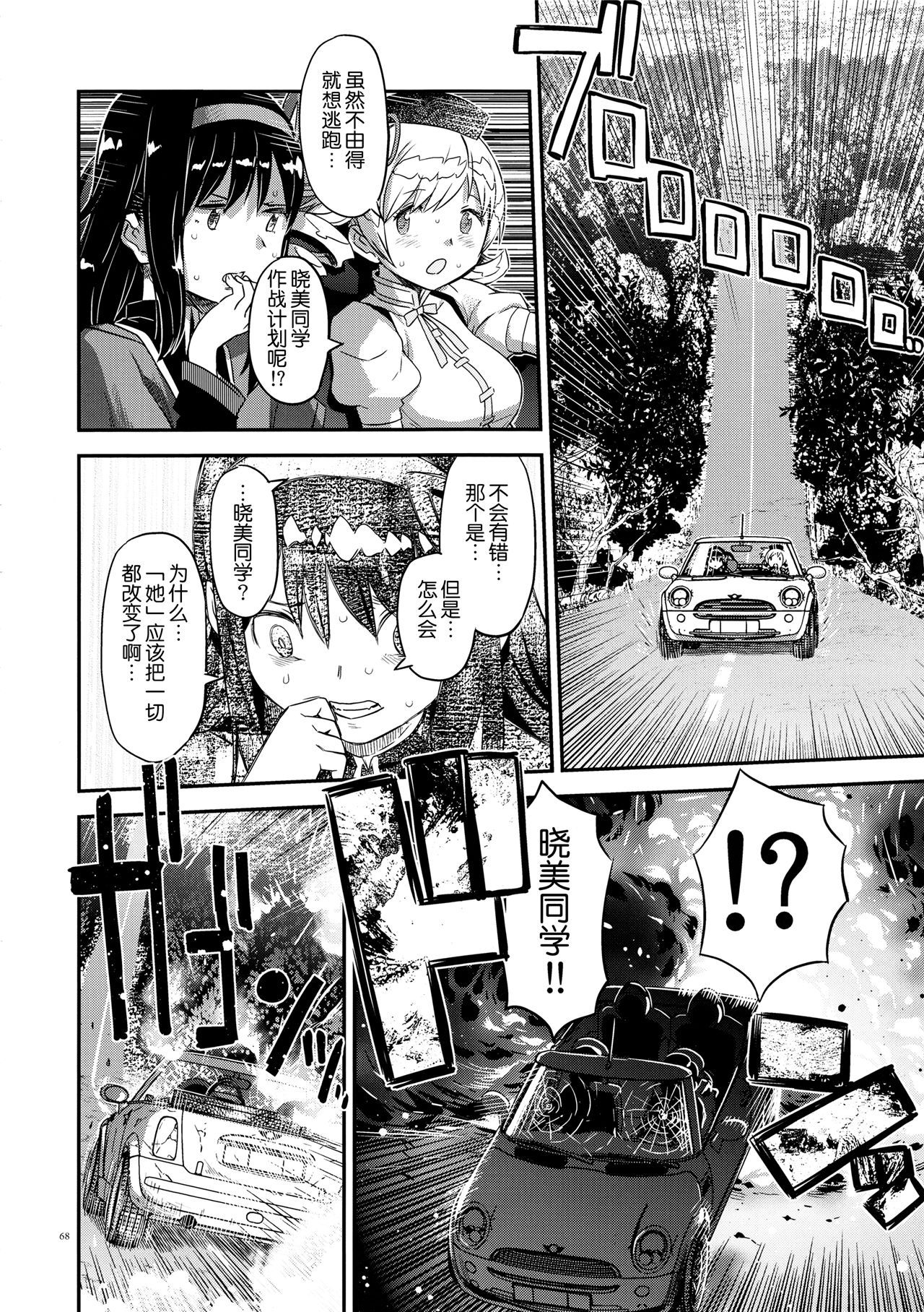 魔法少女小圆,同人,漫画,归途的魔女