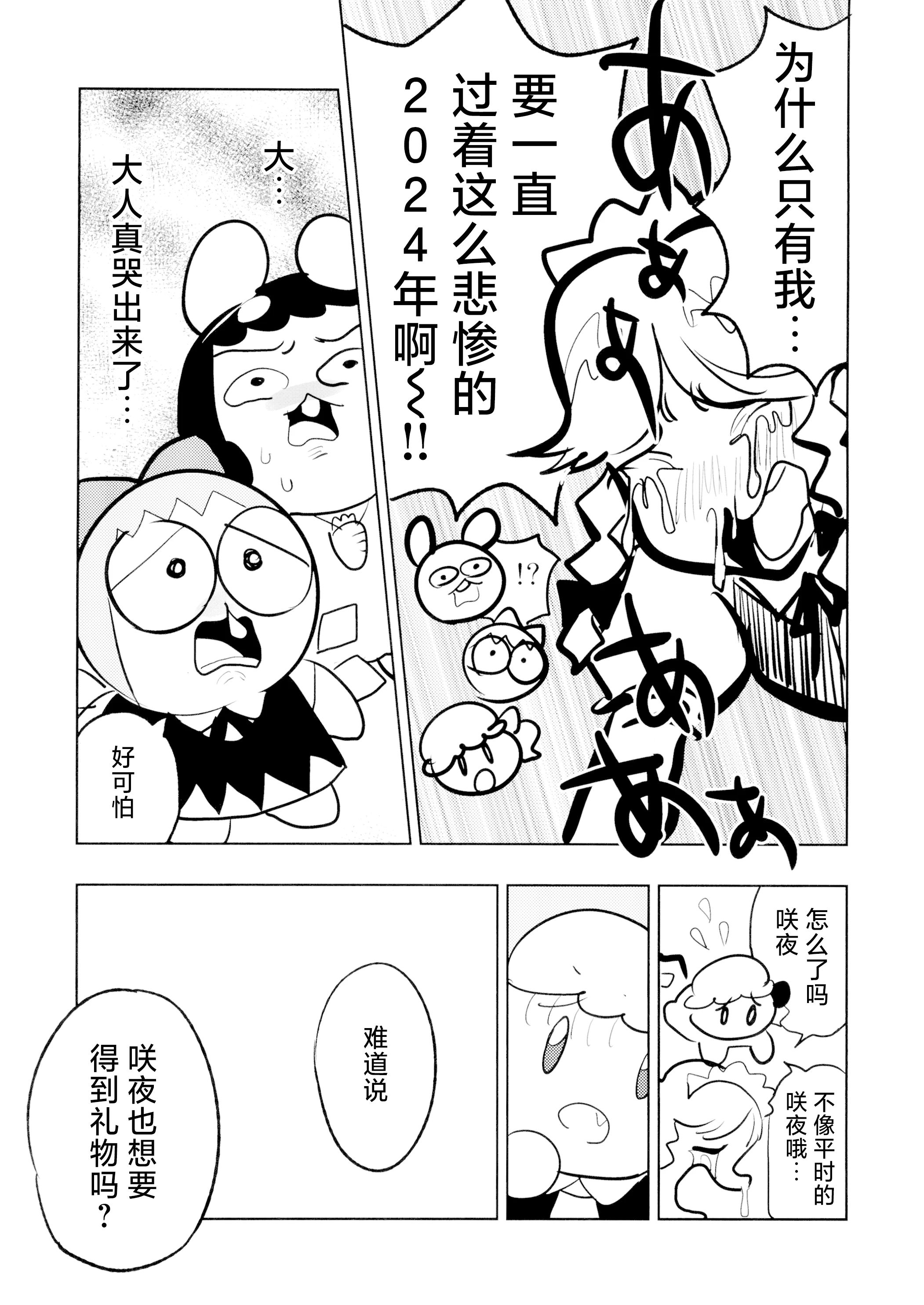 东方project,十六夜咲夜,芙兰朵露斯卡雷特,蕾米莉亚斯卡雷特,红美铃,琪露诺,因幡天为,帕秋莉诺蕾姬,小恶魔