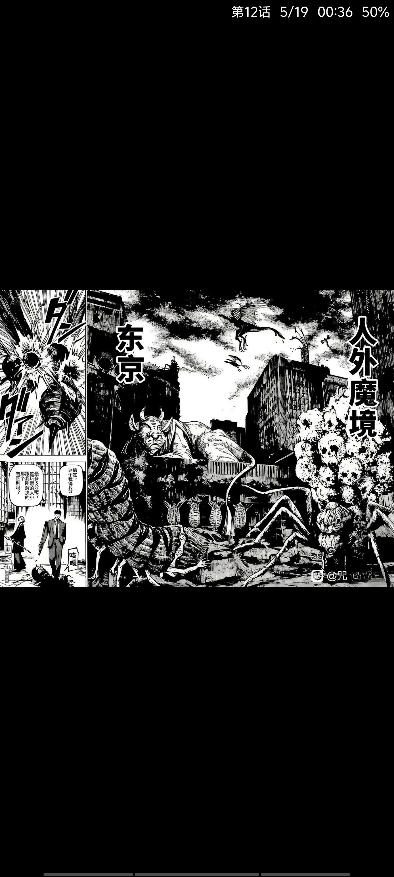 咒术回战,漫画,动漫,ACG