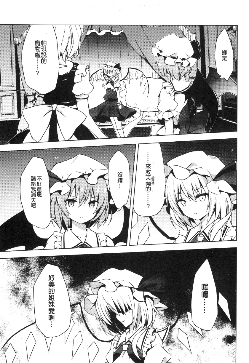 东方,东方project