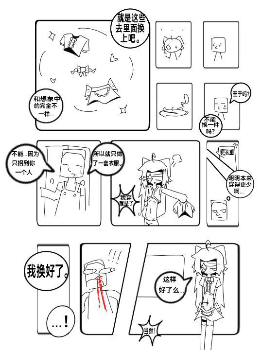 断影,空连托蒂,女仆,空连托蒂的女仆日记