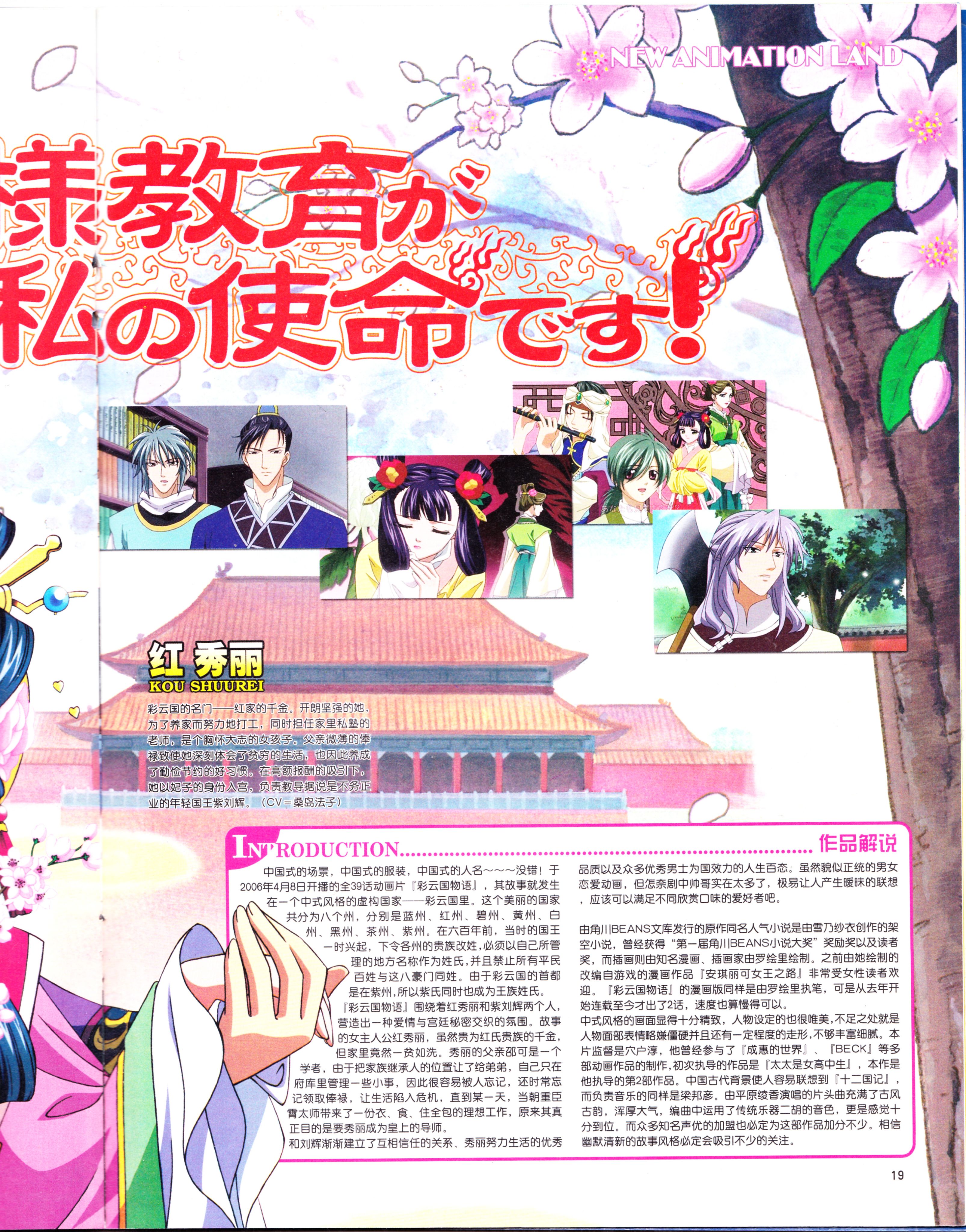 动漫,ACG,二次元,杂志,动感新势力