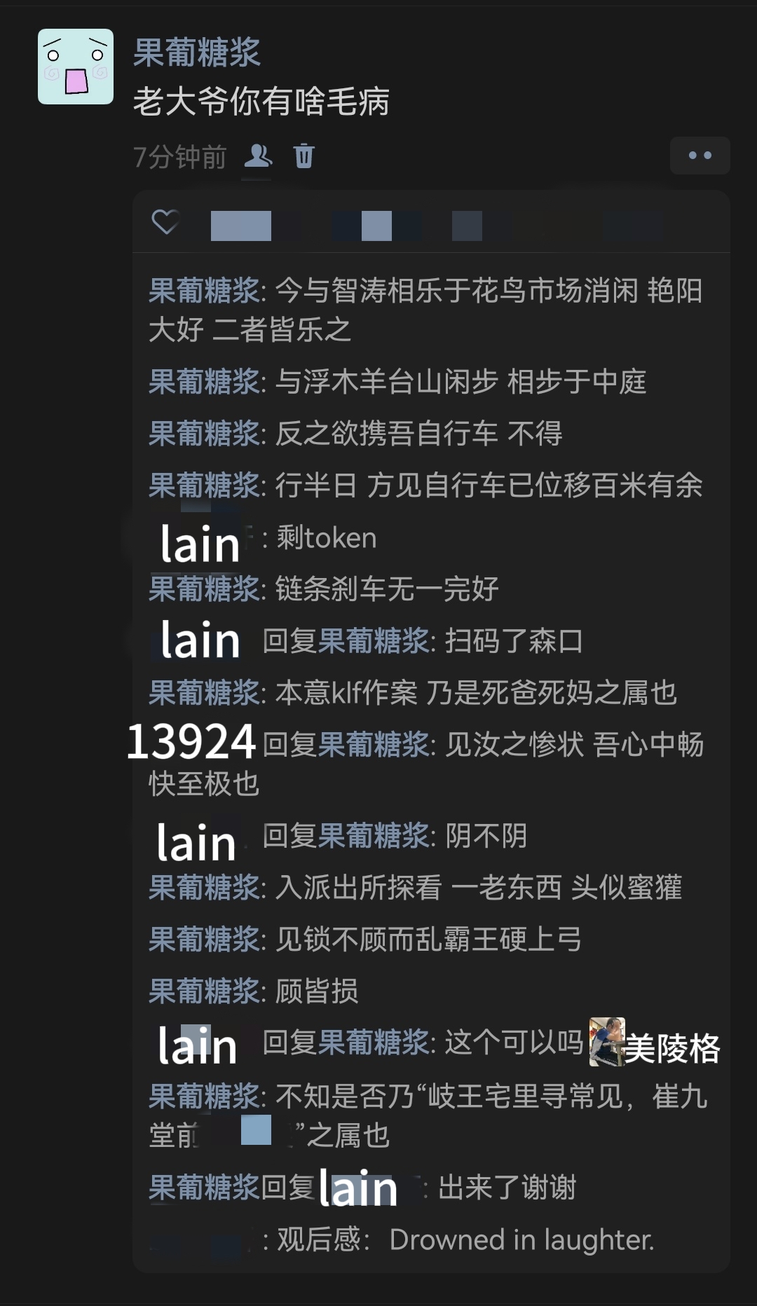 闹,麻,了