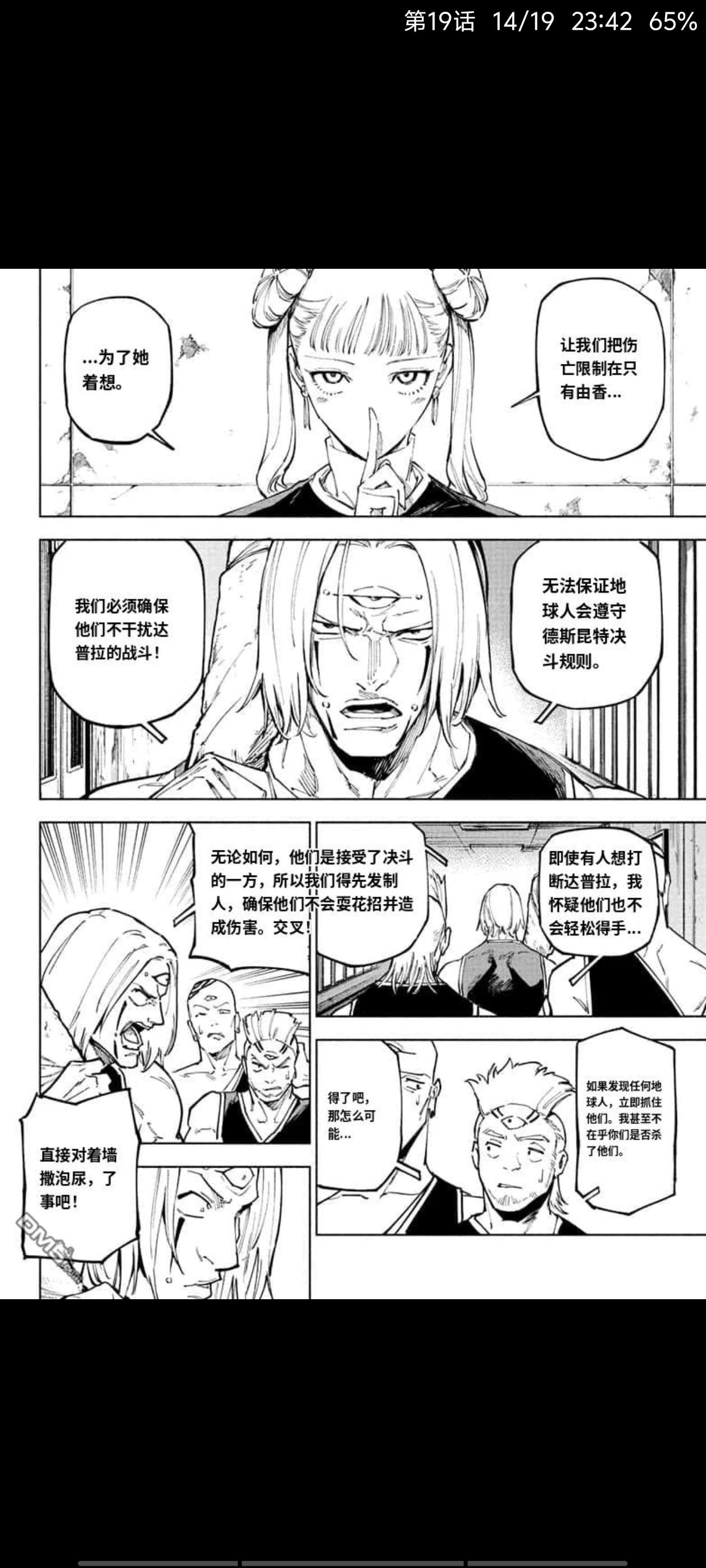 咒术回战,漫画,动漫,ACG