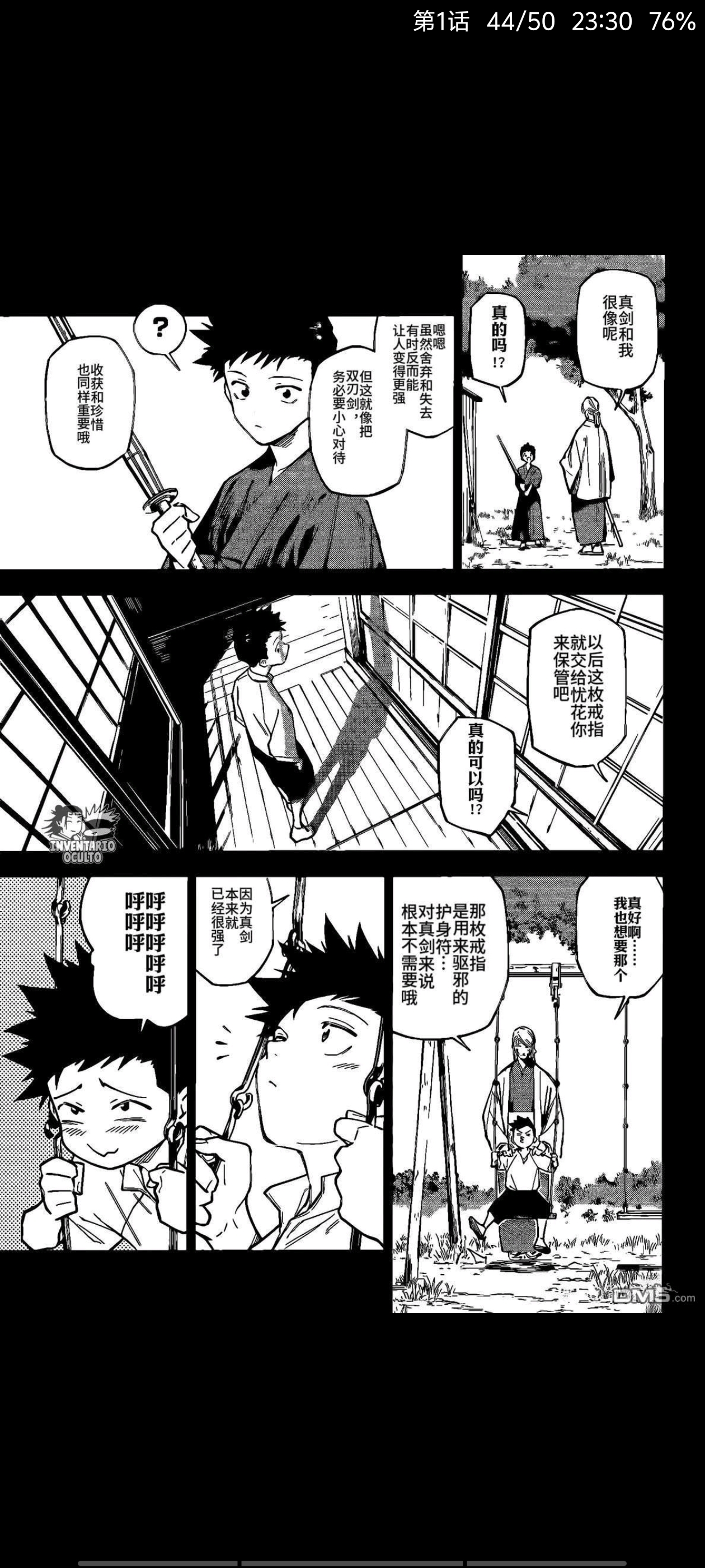 咒术回战,动漫,漫画,吐槽,ACG