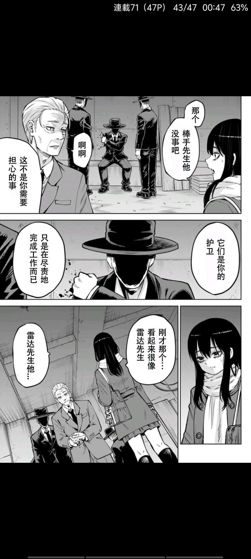 看得见的女孩,阴阳眼见子,漫画,动漫,二次元,ACG