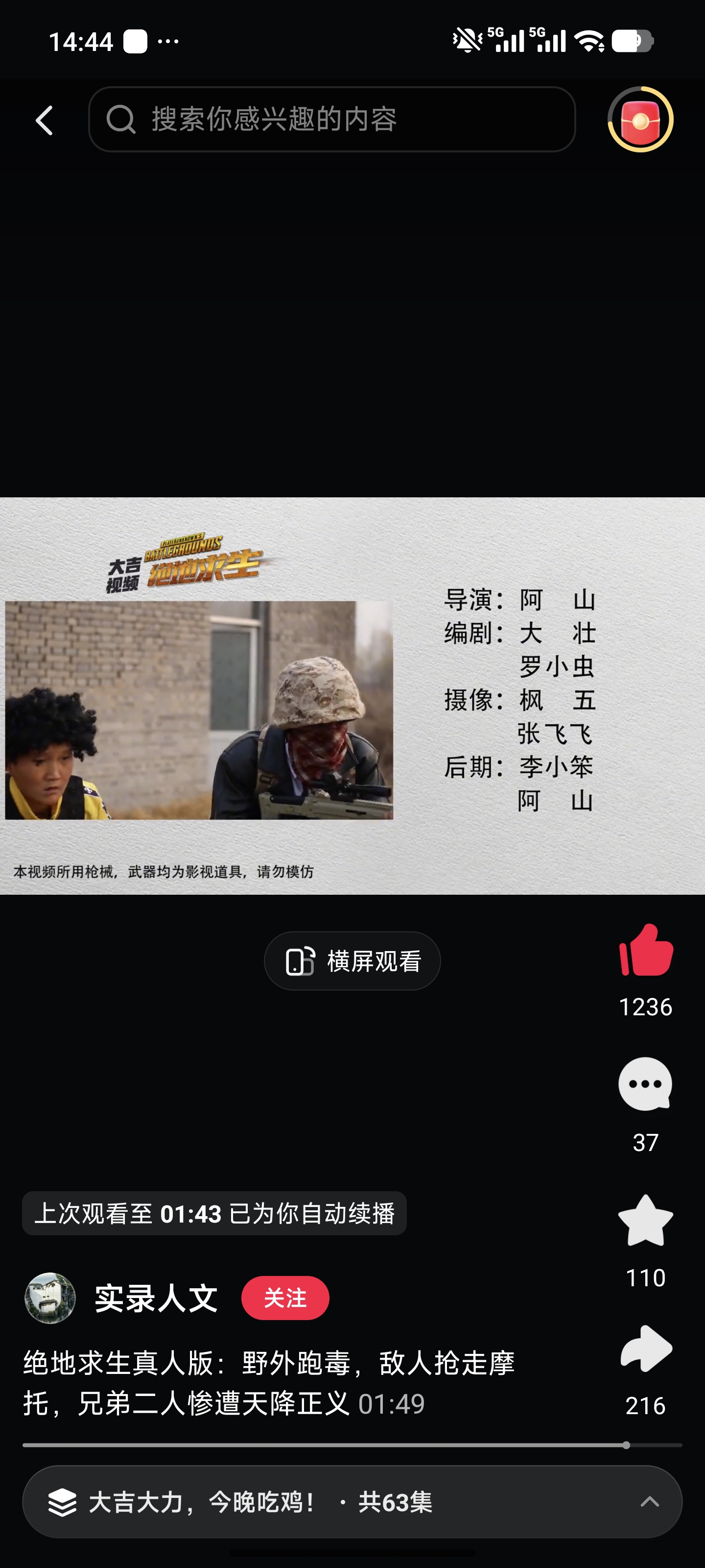 吃鸡,真人,PUBG,西瓜,西瓜视频