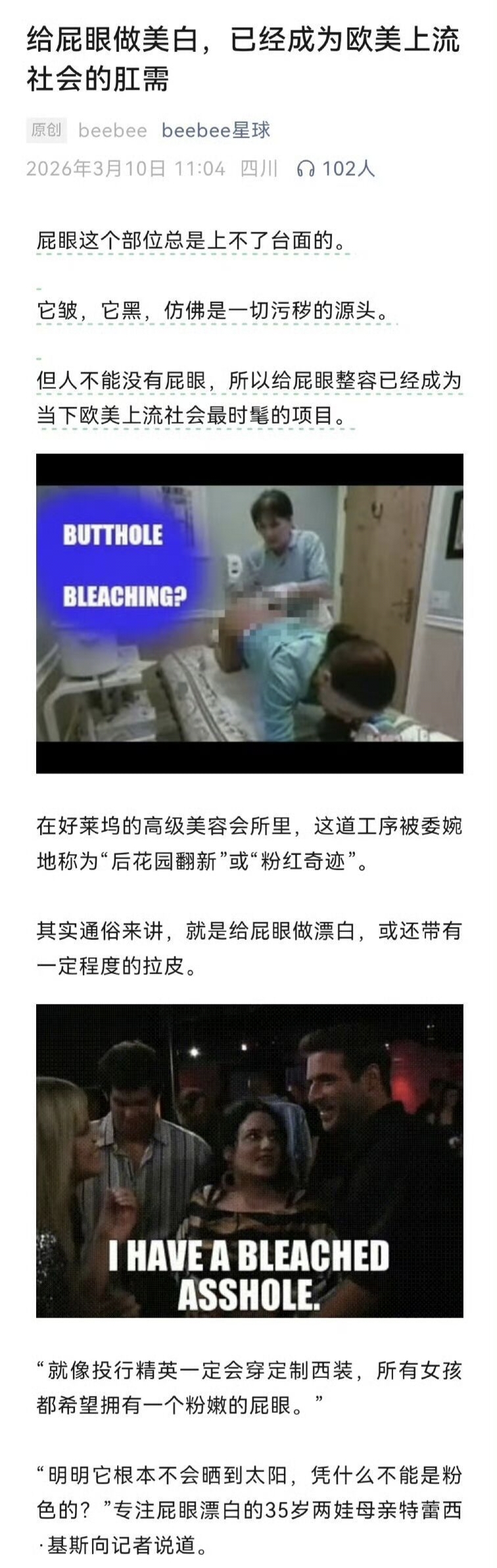 美白,皮燕,欧美,上流社会,时髦,美容,漂白,草莓奶昔,激光,ass
