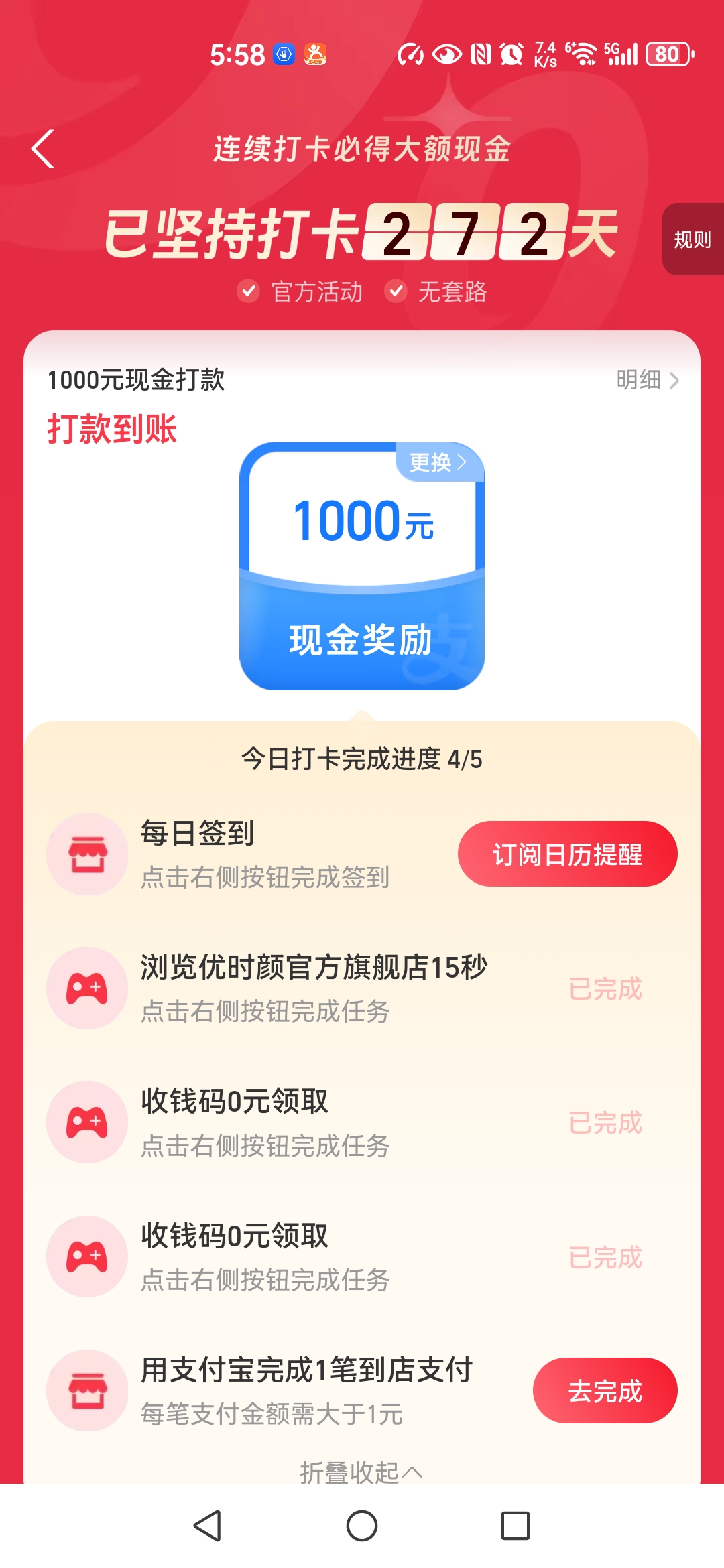 文章,支付宝,恶心,呕,签到,任务,金钱,日常,避雷