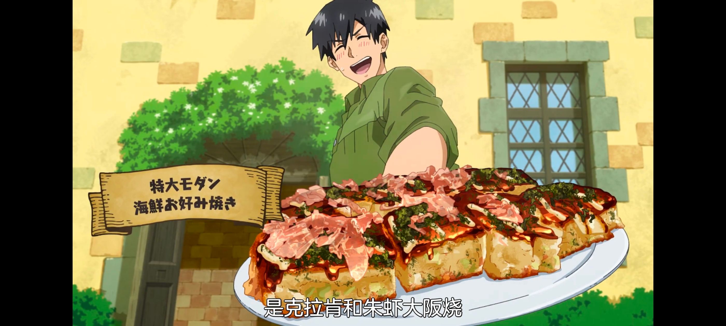 网购技能开启异世界美食之旅,拥有超常技能的异世界流浪美食家,动漫,动画,番剧,ACG