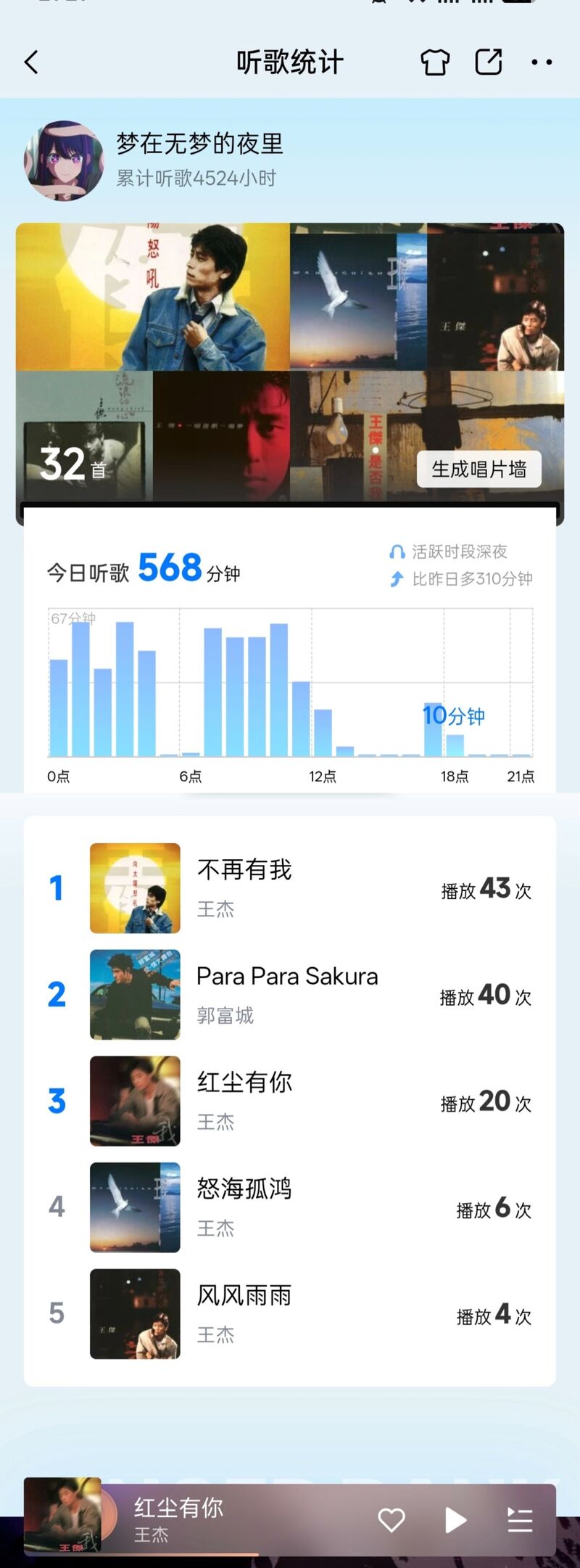 无梦的夜里记事本