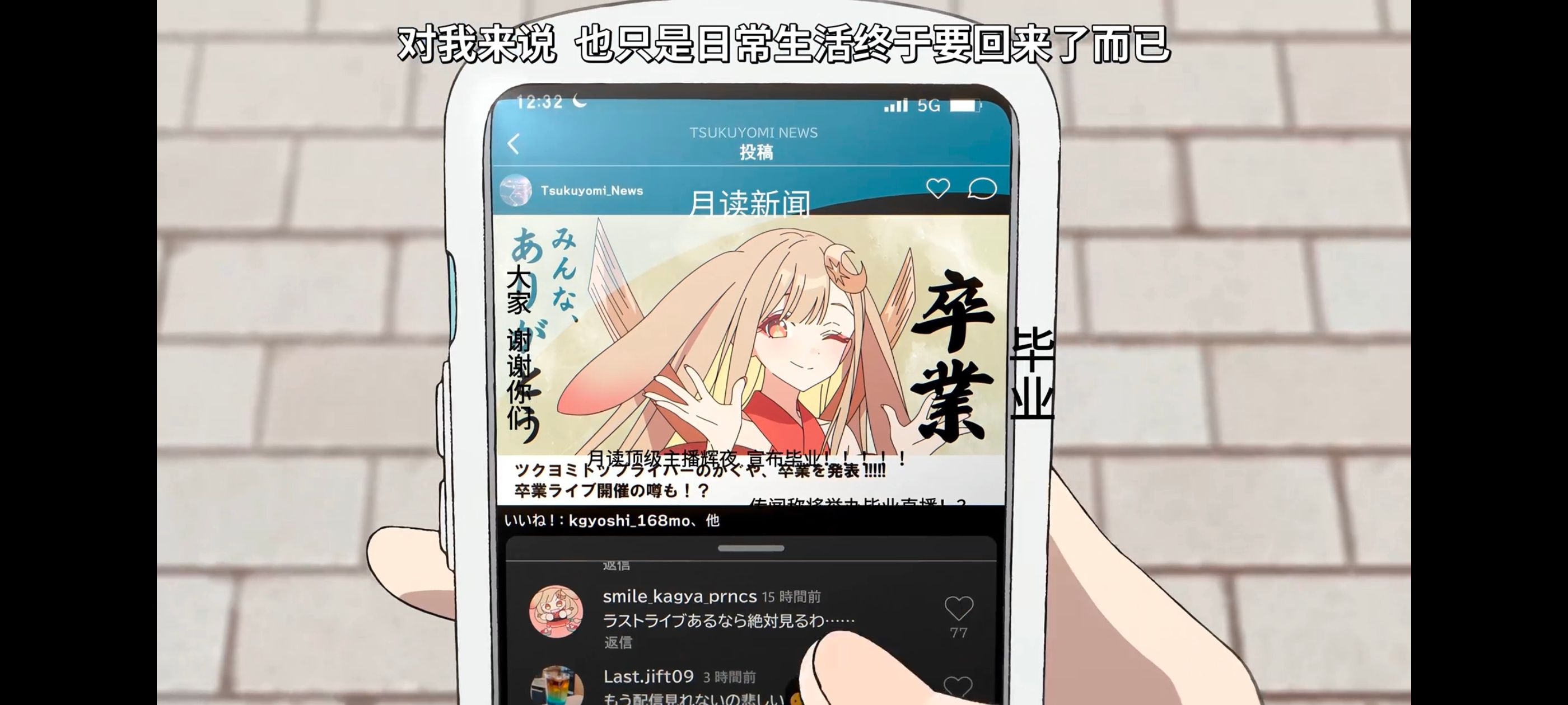 超时空辉夜姬,超時空輝夜姬,番剧,动画,动漫,二次元,ACG,动画电影