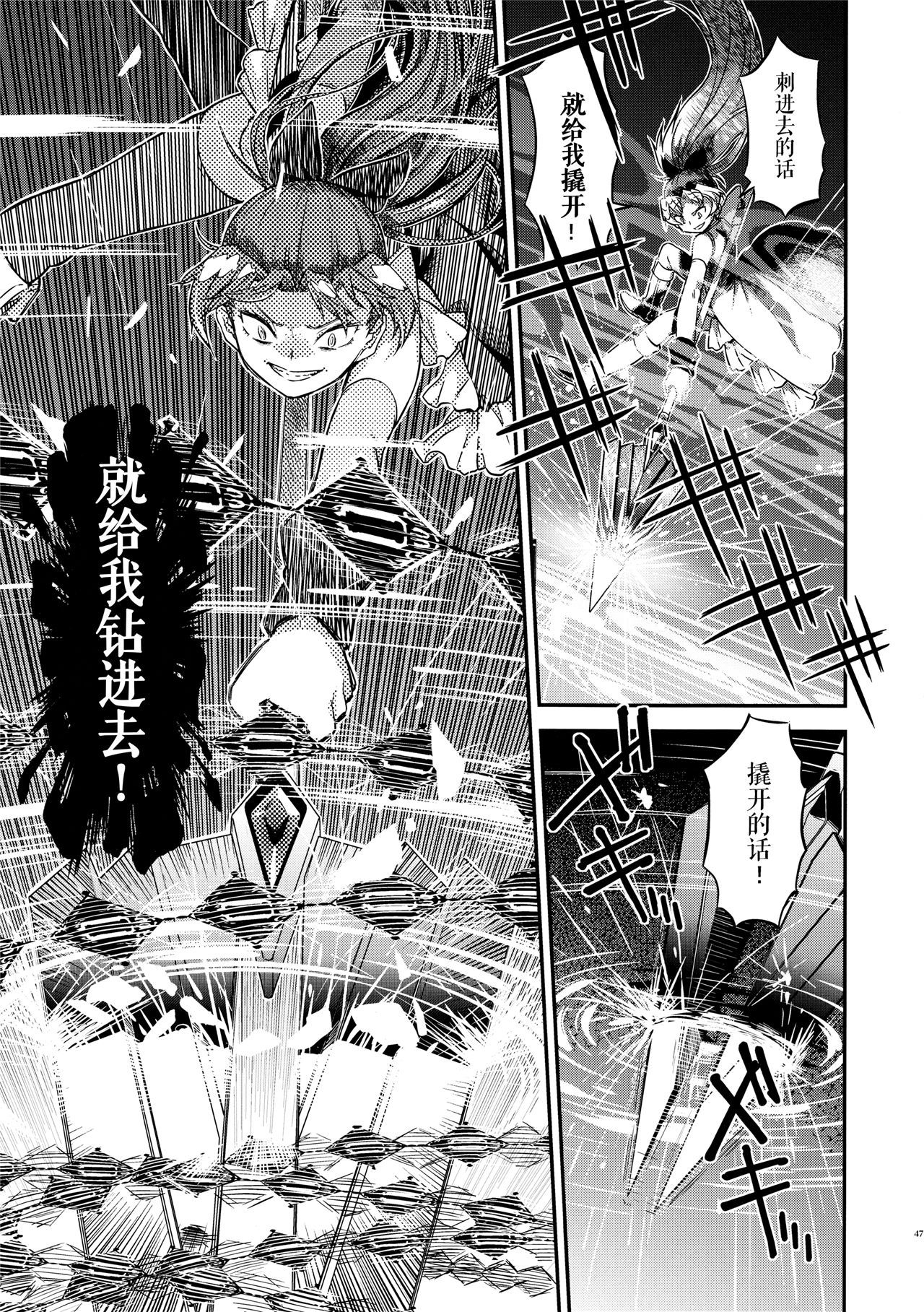 魔法少女小圆,同人,漫画,归途的魔女