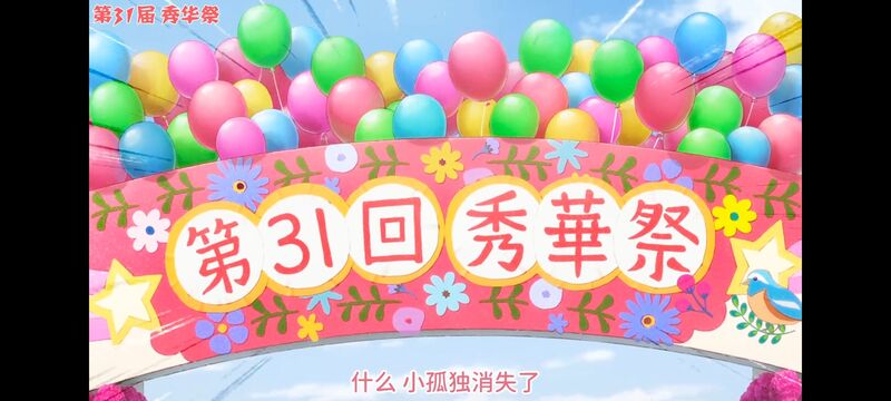 孤独摇滚,动画,动漫,番剧,ACG