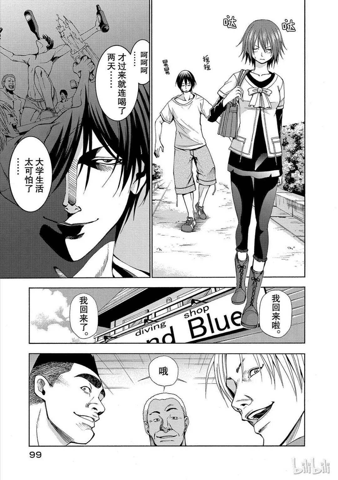 动漫专区,漫画,碧蓝之海