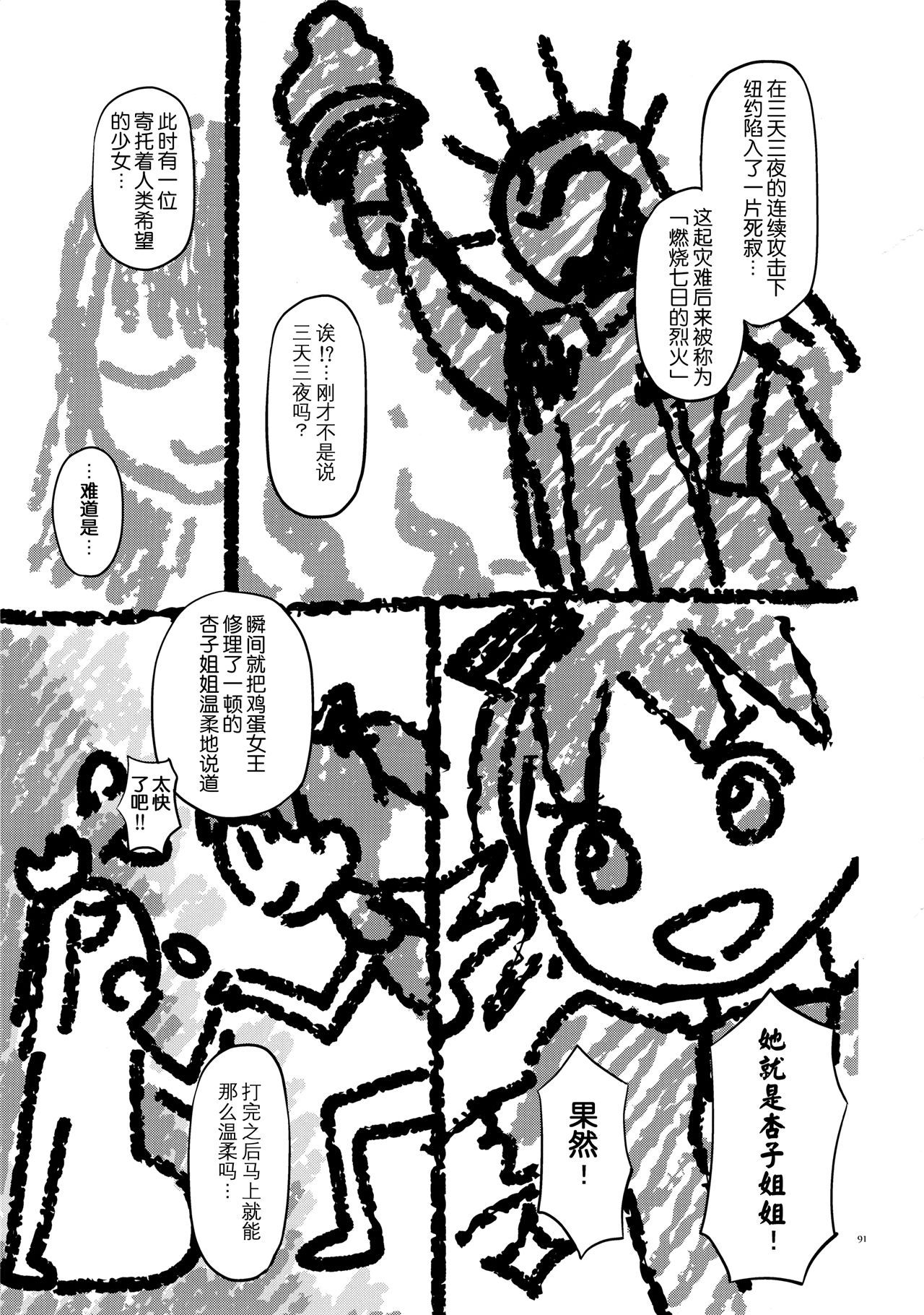 魔法少女小圆,同人,漫画,归途的魔女