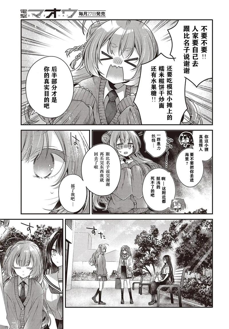 想吃掉我的非人少女,对我垂涎欲滴的非人少女,百合,漫画,百合漫画,动漫,ACG