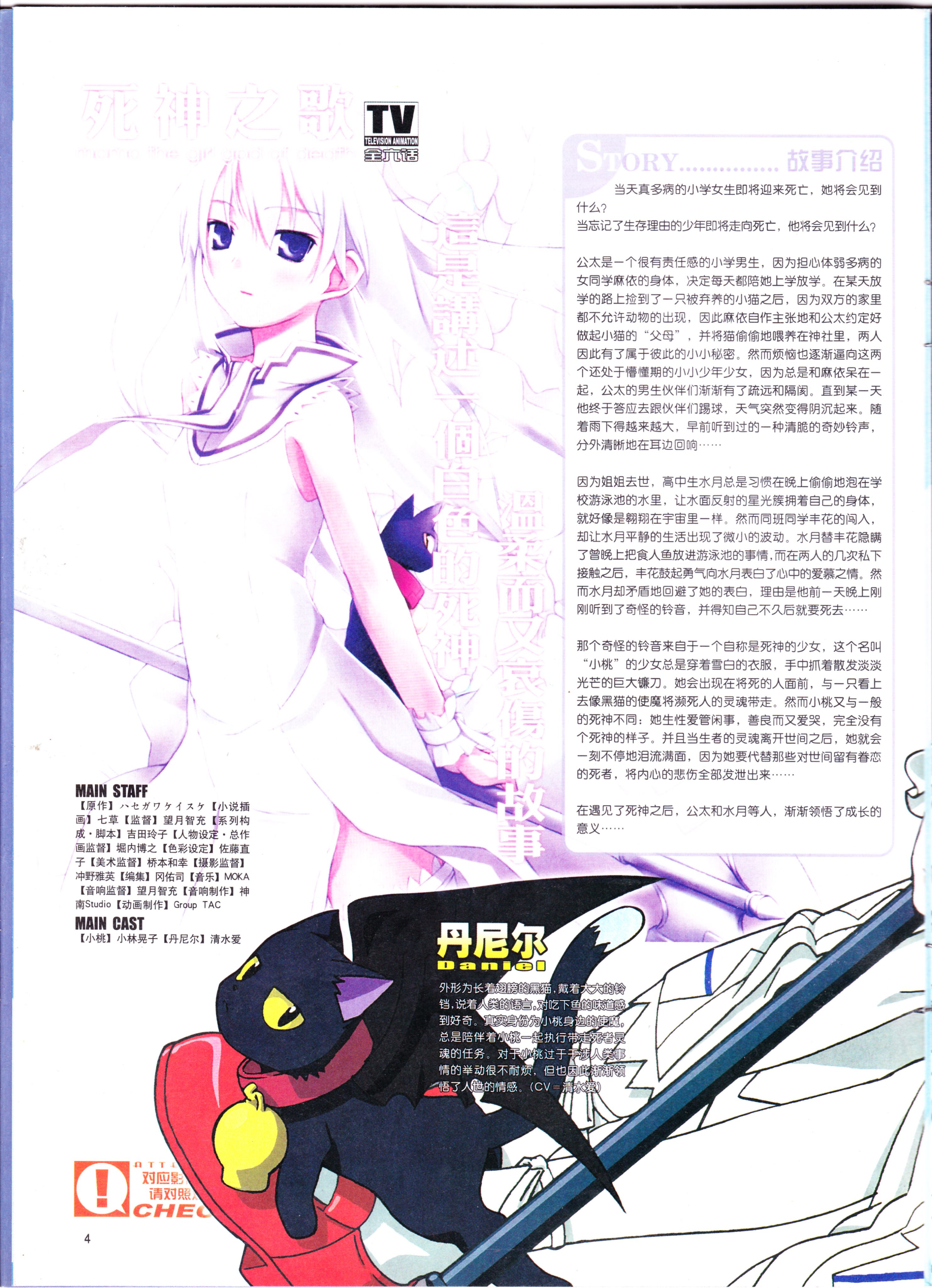 动漫,ACG,二次元,杂志,动感新势力