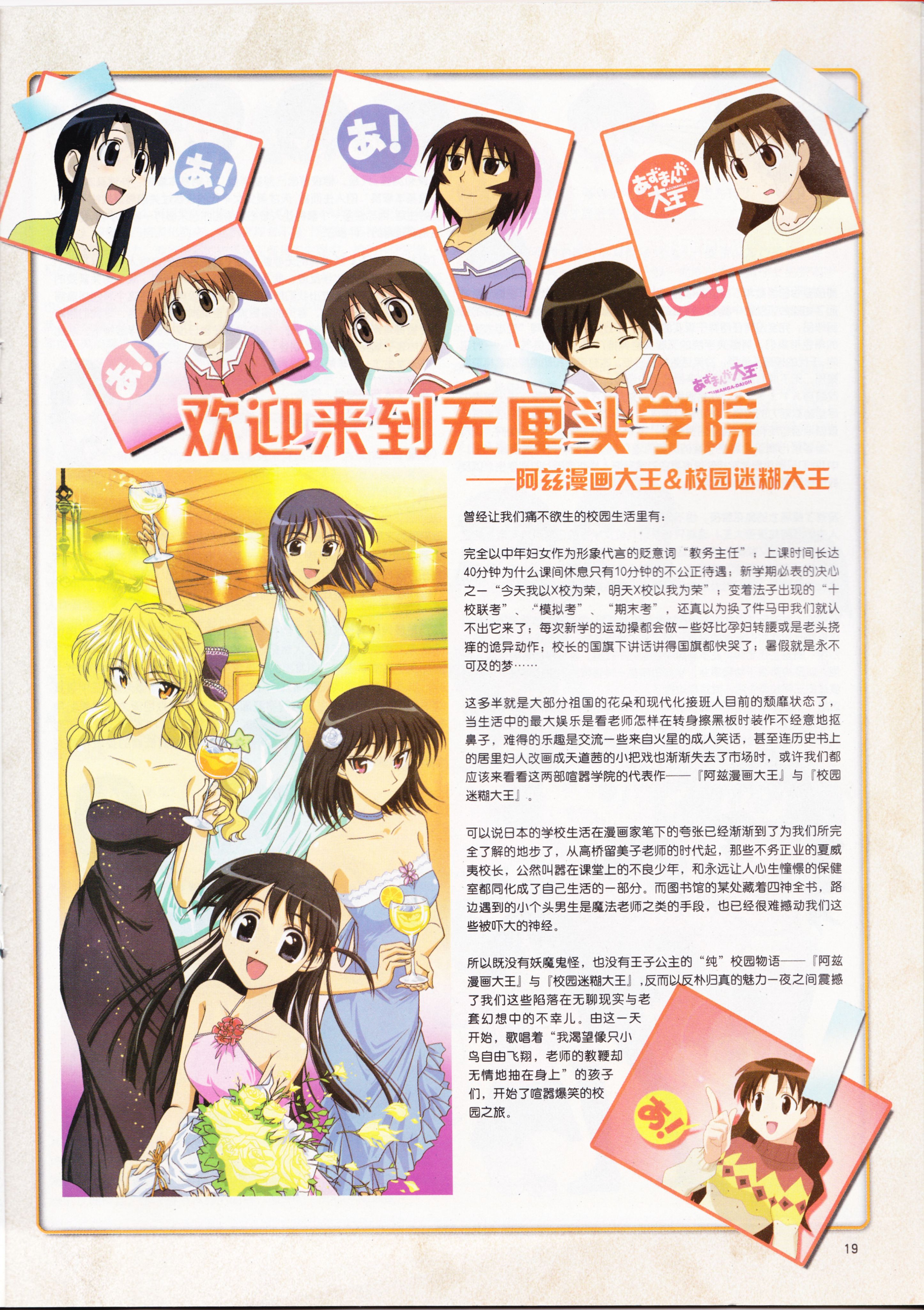 动感新势力,怀旧经典,经典老番,校园喜剧,校园迷糊大王,UFO之夏,伊里野的天空,新海诚,战斗妖精少女