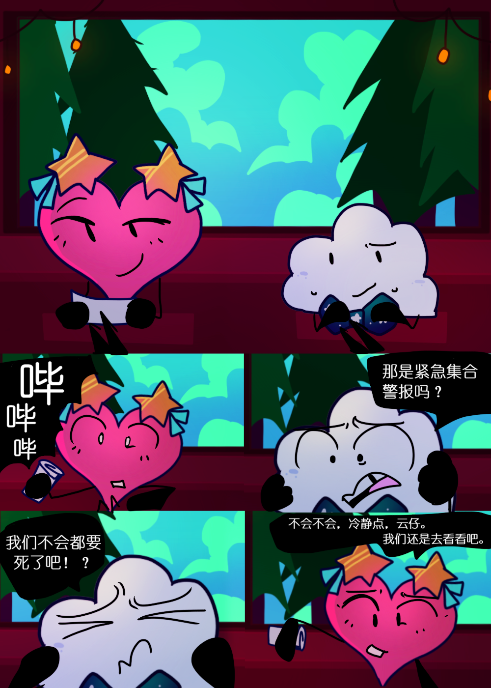 水晶之乱,漫画,翻译