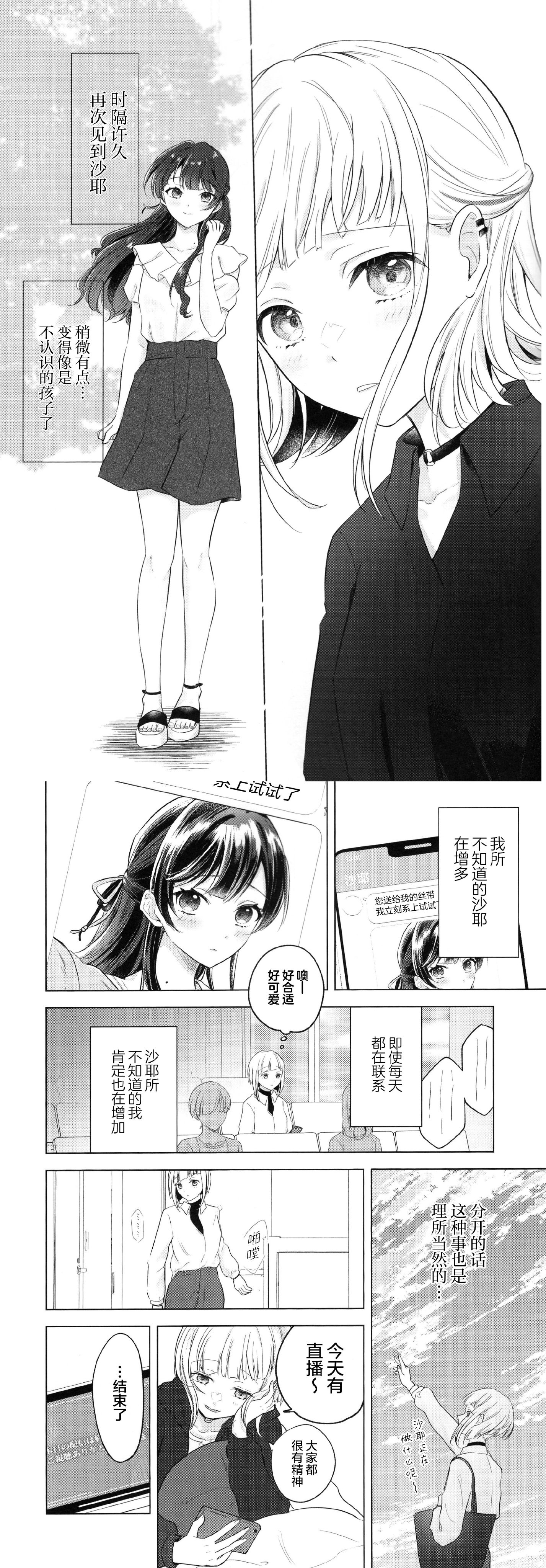 漫画,ひと夏ぶんのきらめきを
