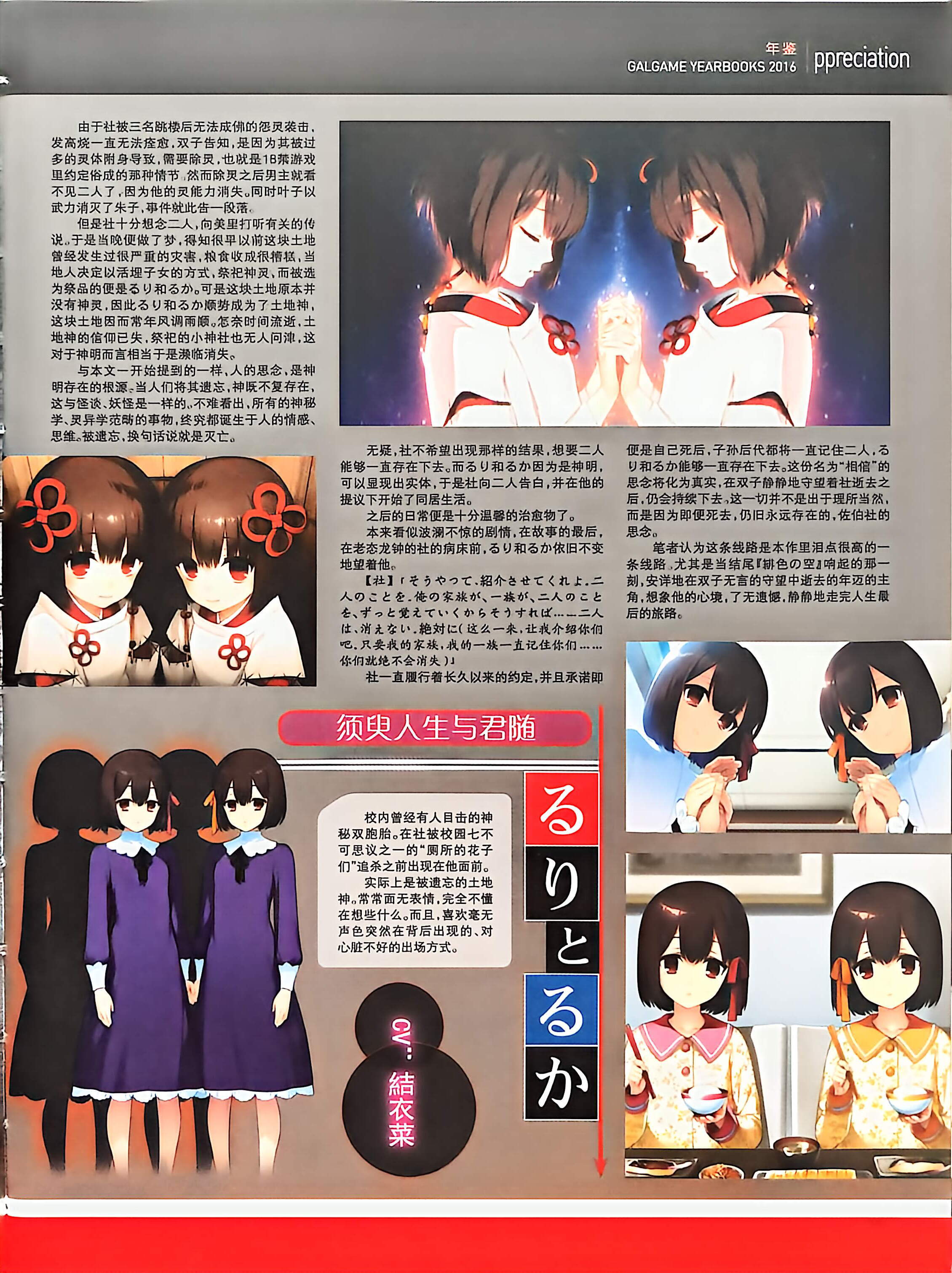 二次元狂热,GALgame,恋爱游戏