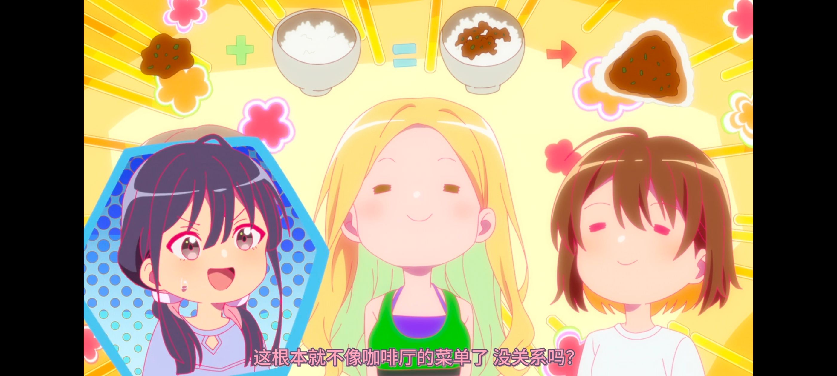 亦叶亦花,变成菜变成花,少女如草花绽放,动漫,动漫区,番剧,动画,ACG