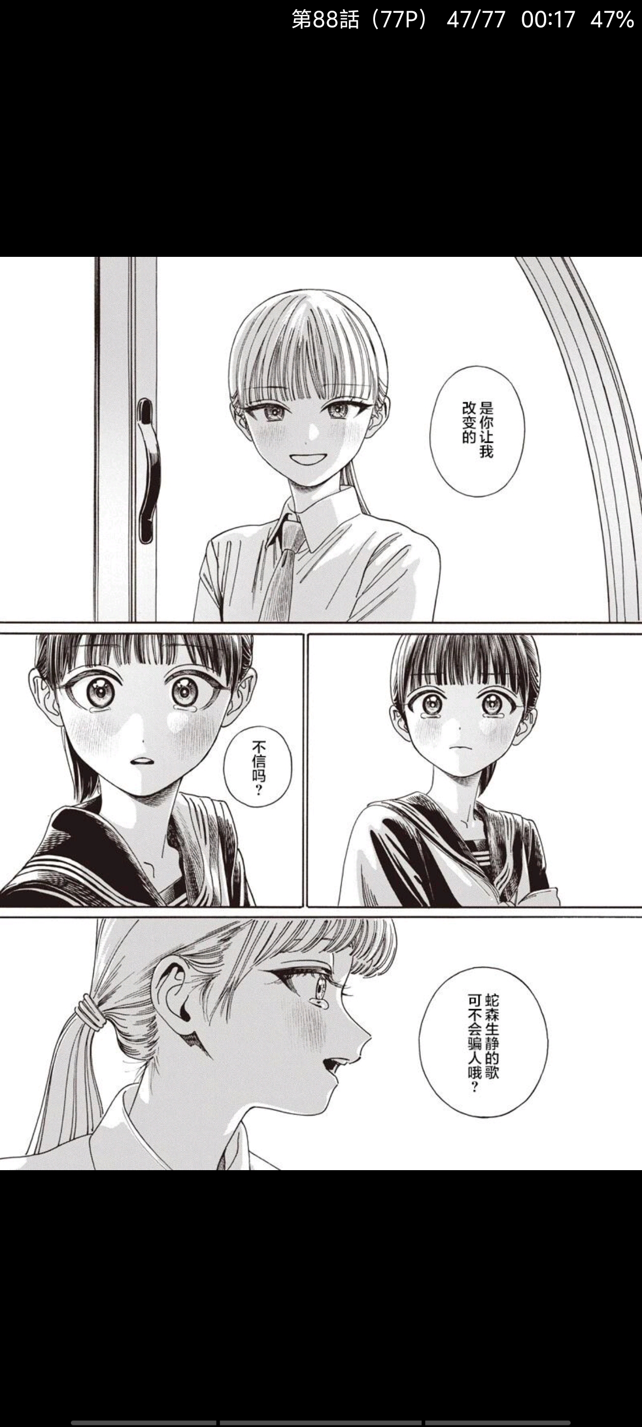 明日同学的水手服,明日酱的水手服,百合,漫画,动漫,百合漫画,二次元,ACG