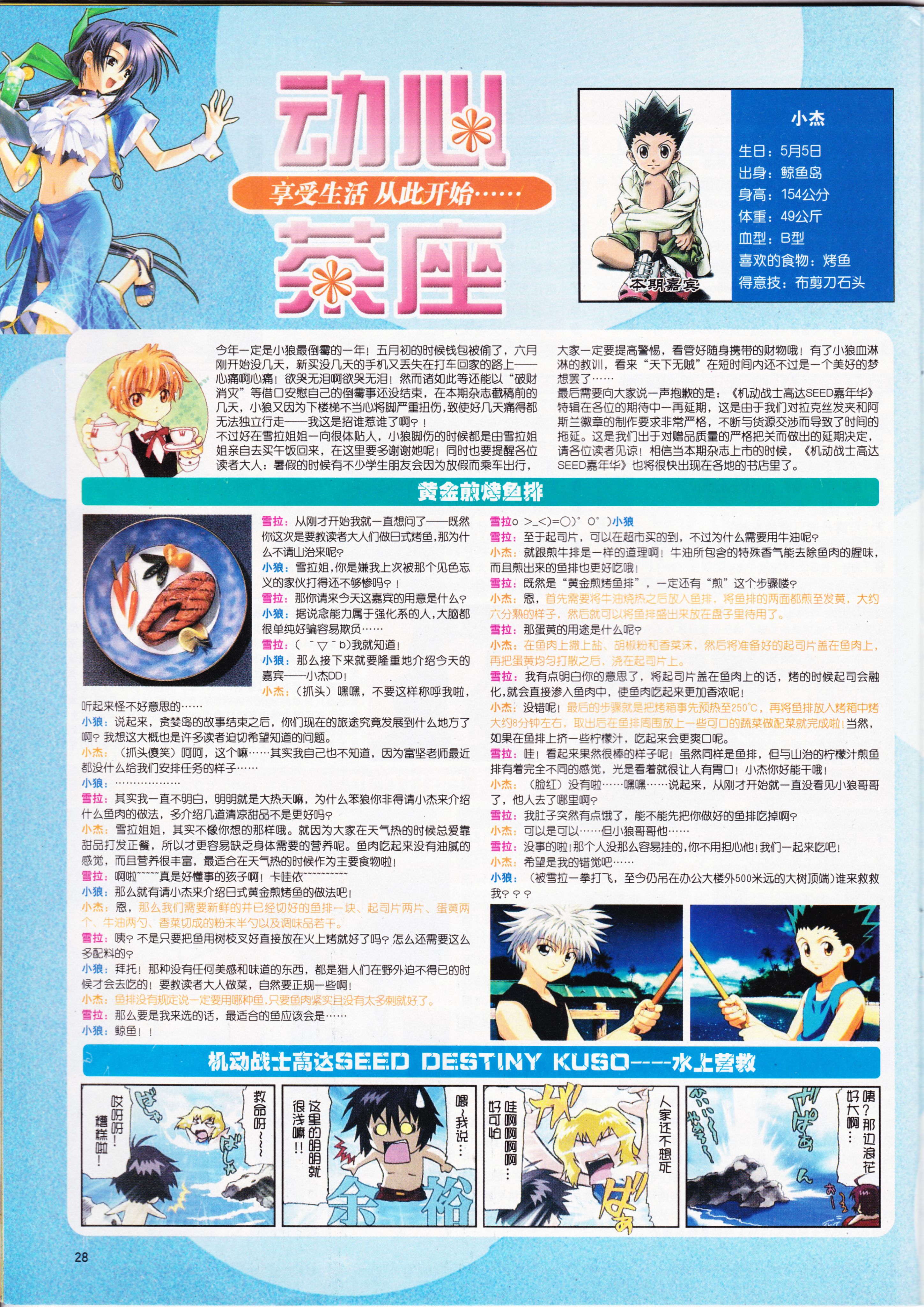 动感新势力,动心,经典老番