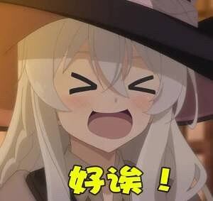 M站美图,表情包,伊蕾娜