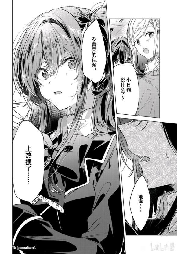 漫画,动漫,恋语轻唱,恰如细雨般的恋歌,百合,百合漫画,ACG